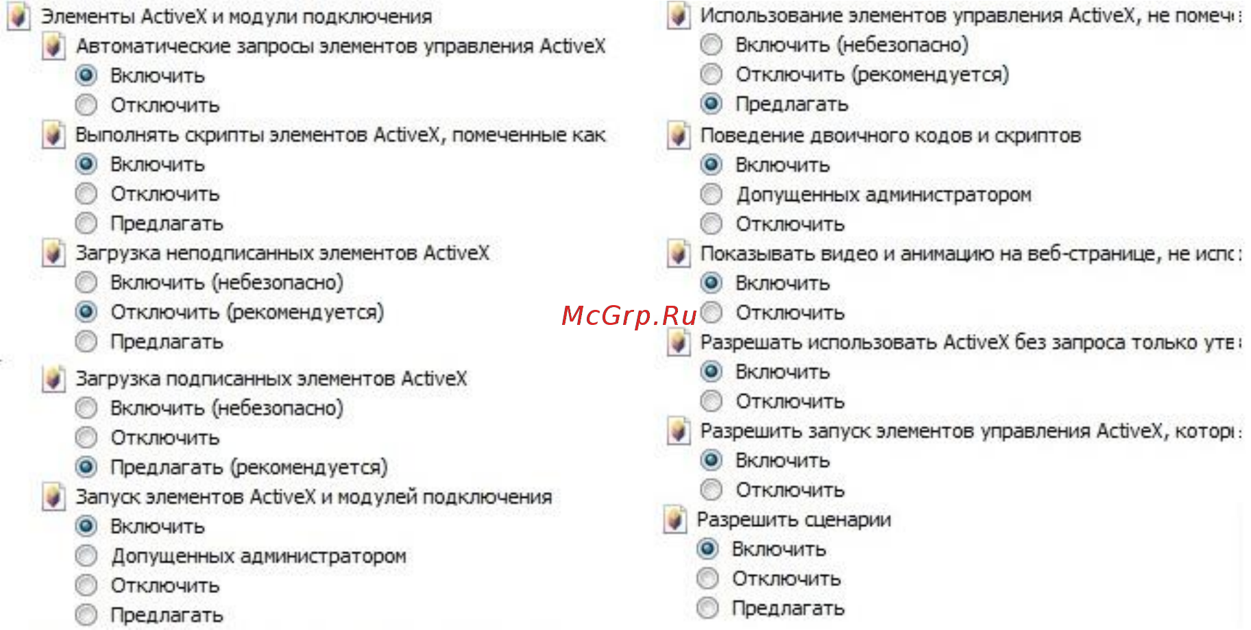 RVi RVi-IPC38VM4 Инструкция по быстрому запуску онлайн [8/8] 218489