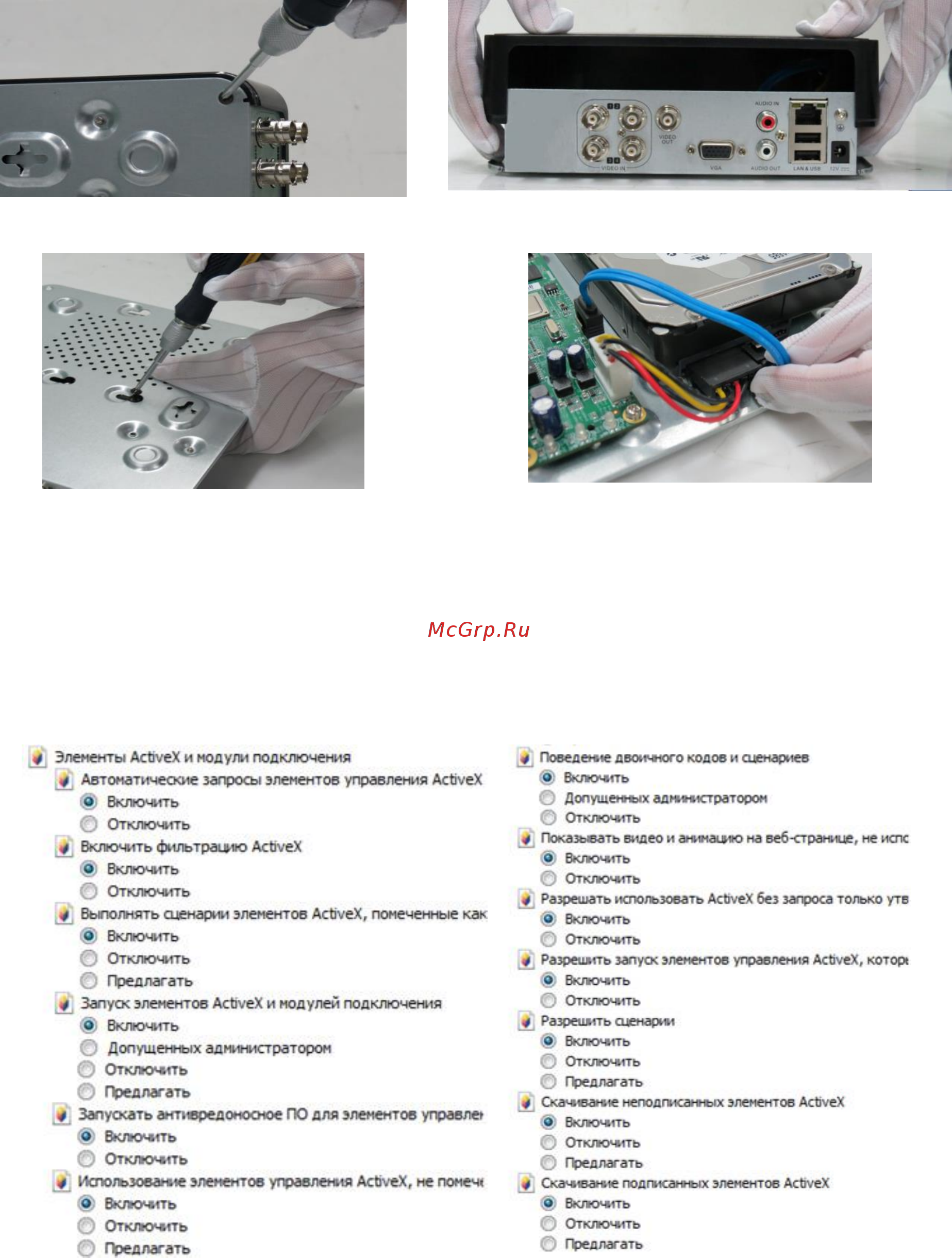 RVi RVi-HDR08LA-TA Паспорт онлайн [7/30] 218498