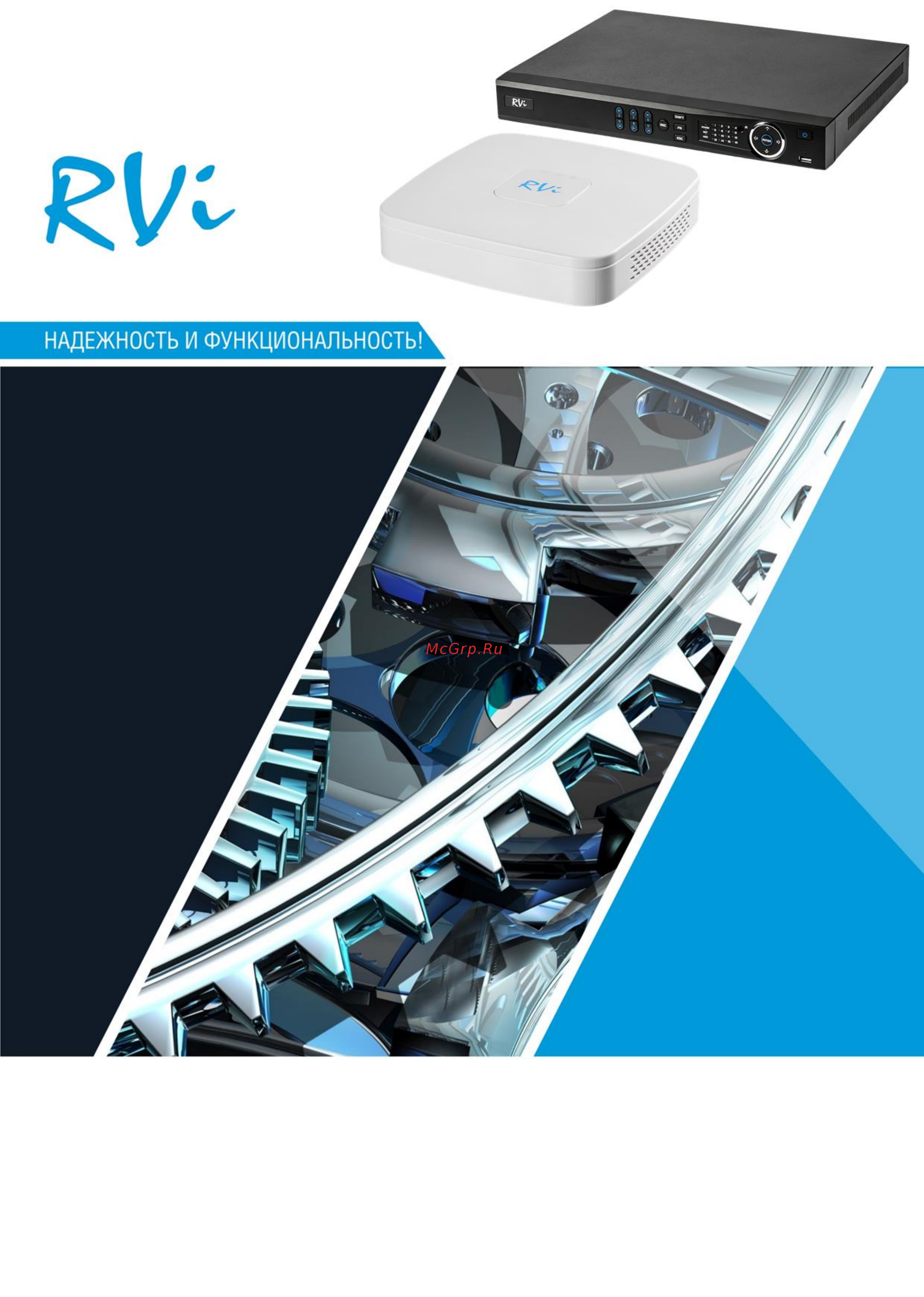 RVi RVi-HDR16LB-M Руководство по эксплуатации онлайн