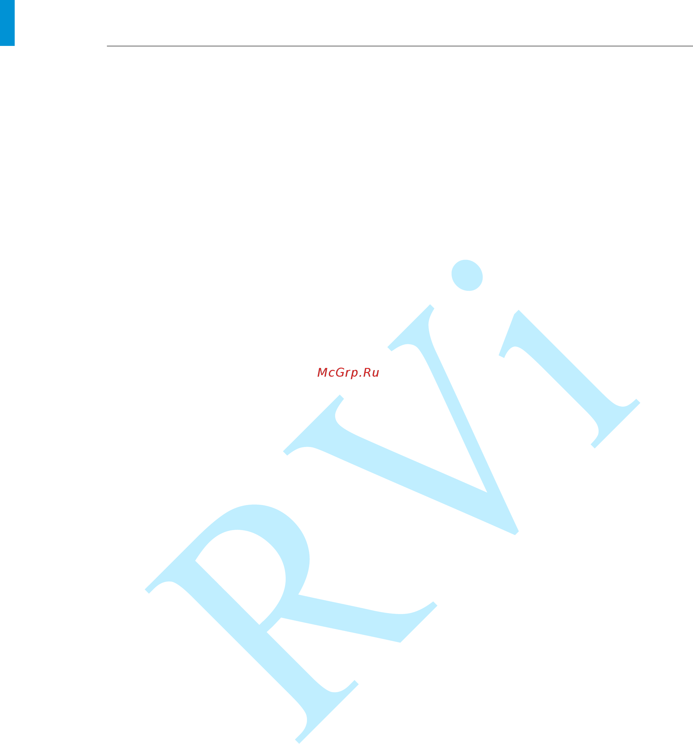 RVi RVi-HDR16LB-M [17/220] Руководство по эксплуатации