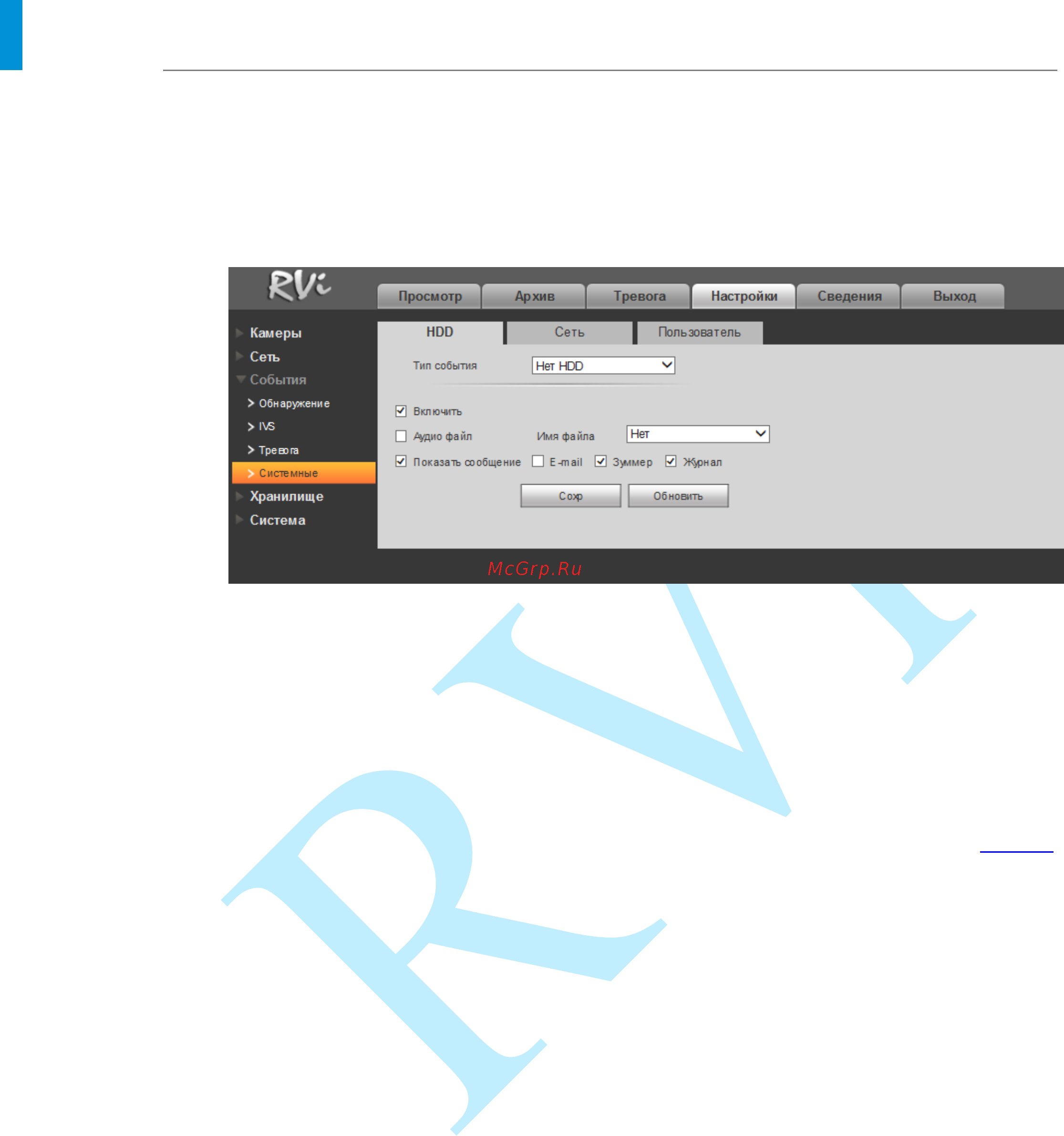 RVi RVi-HDR16LB-M [178/220] Руководство по эксплуатации