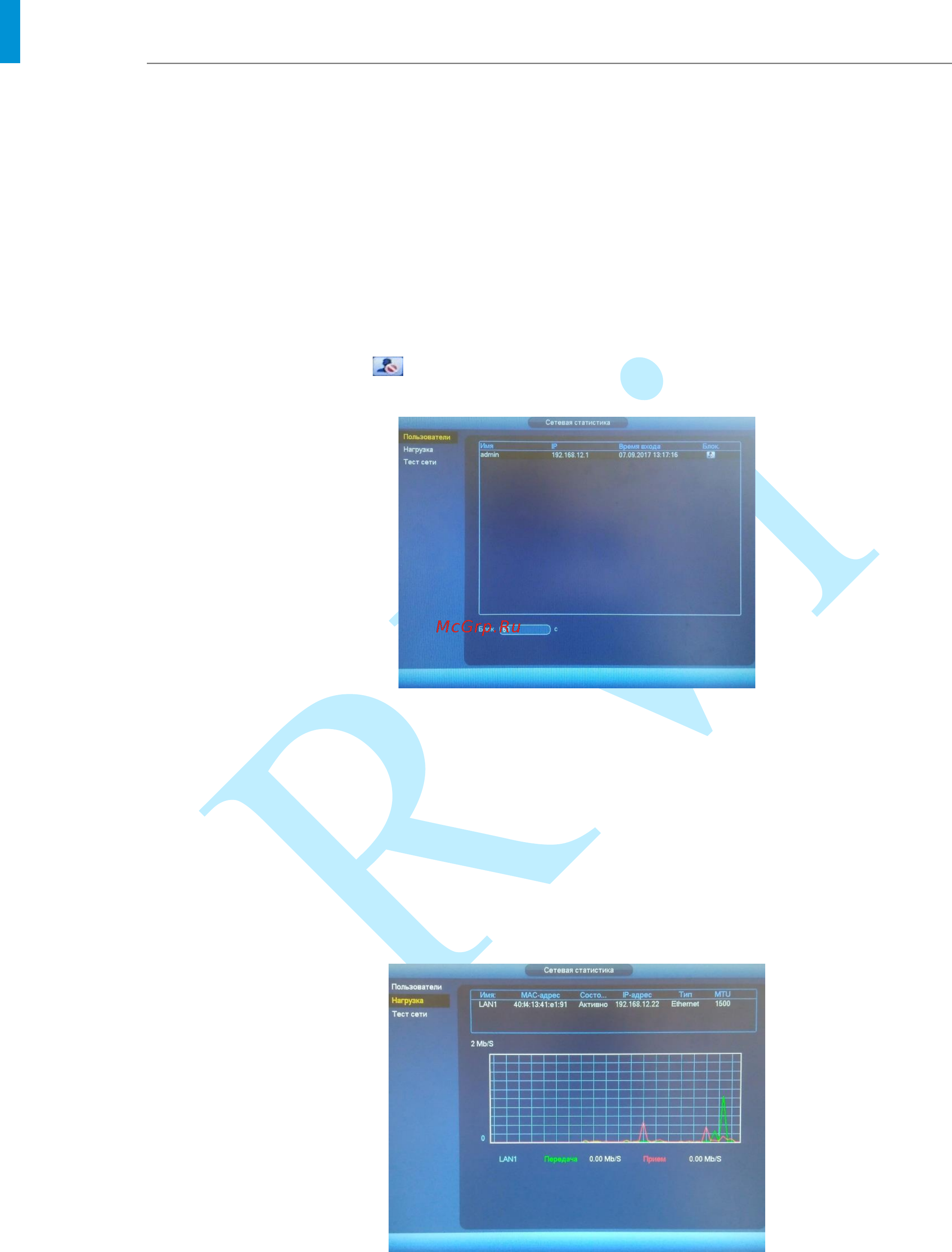 RVi RVi-HDR16LB-M [43/220] Руководство по эксплуатации