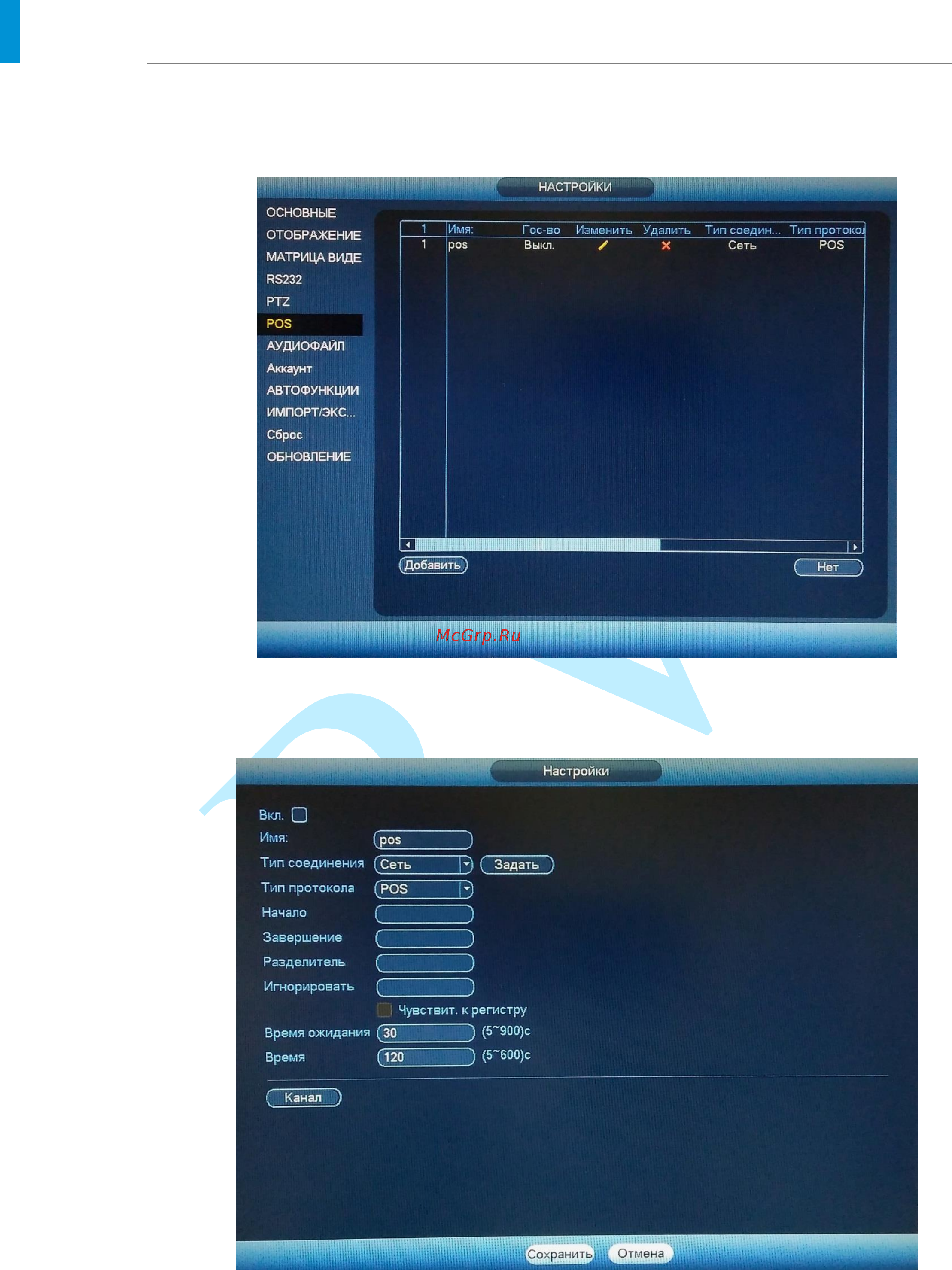 RVi RVi-HR16/64-4K [128/255] Руководство по эксплуатации