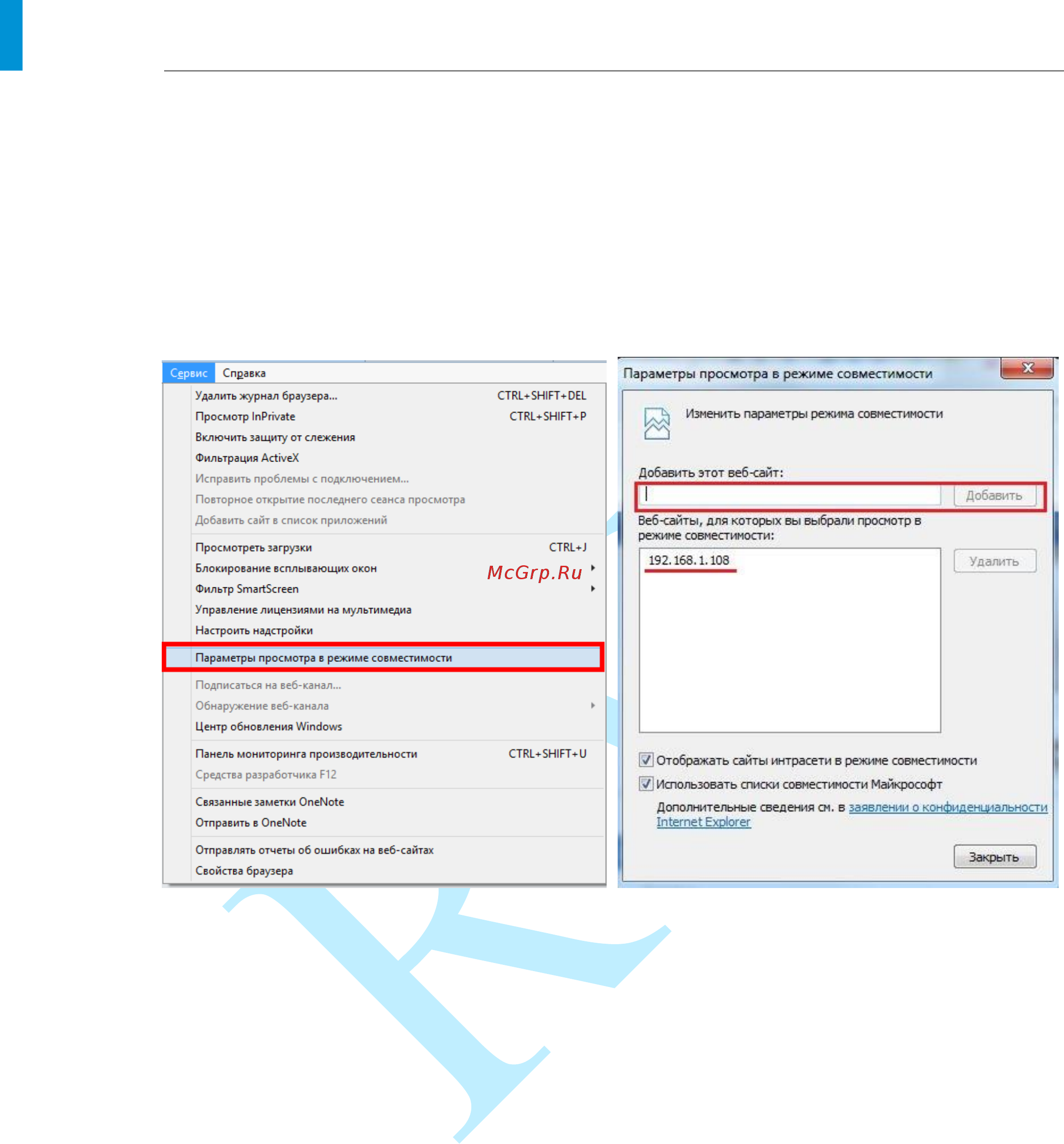 RVi RVi-HR16/64-4K [144/255] Руководство по эксплуатации