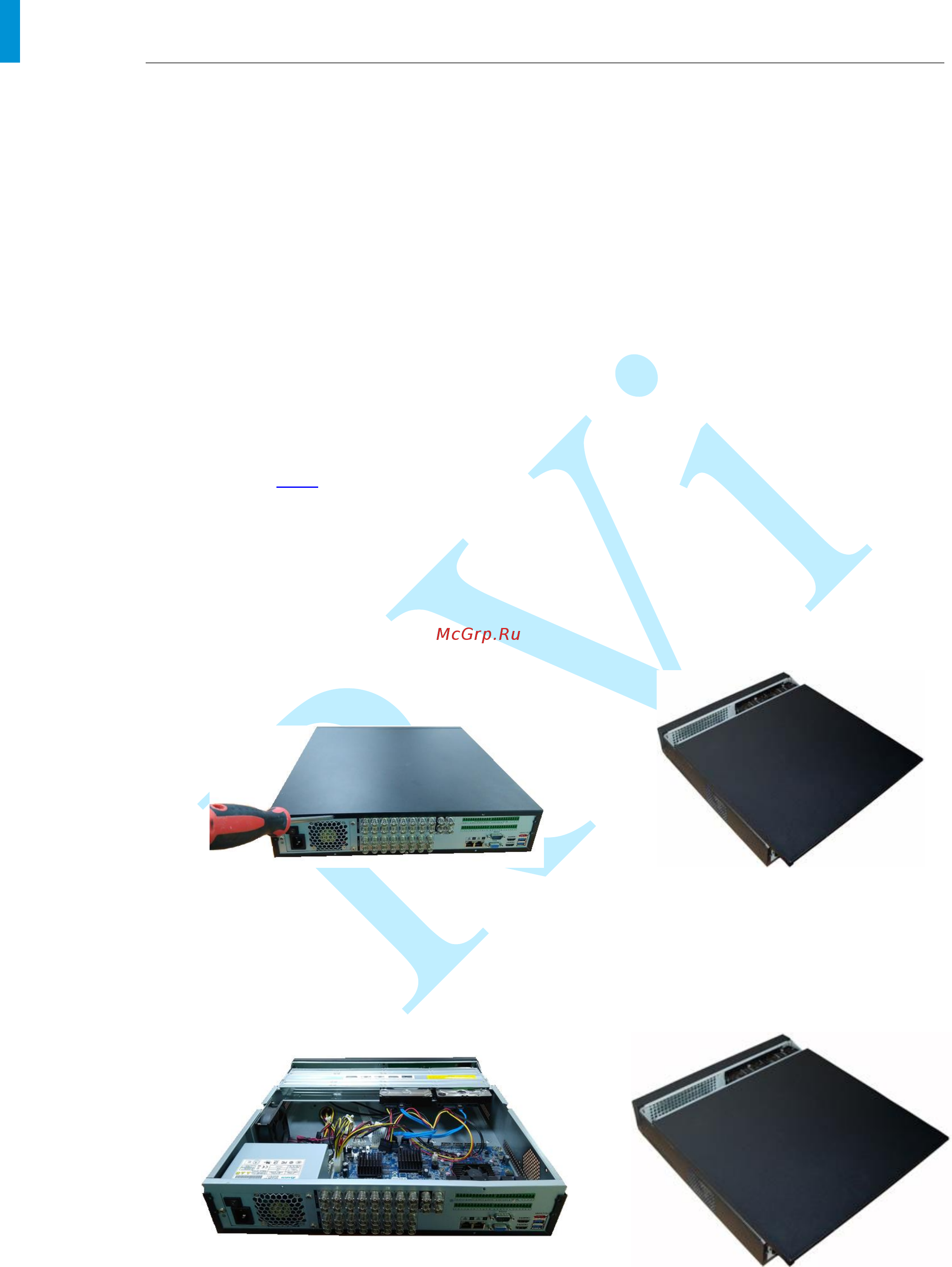 RVi RVi-HR16/64-4K [16/255] Руководство по эксплуатации
