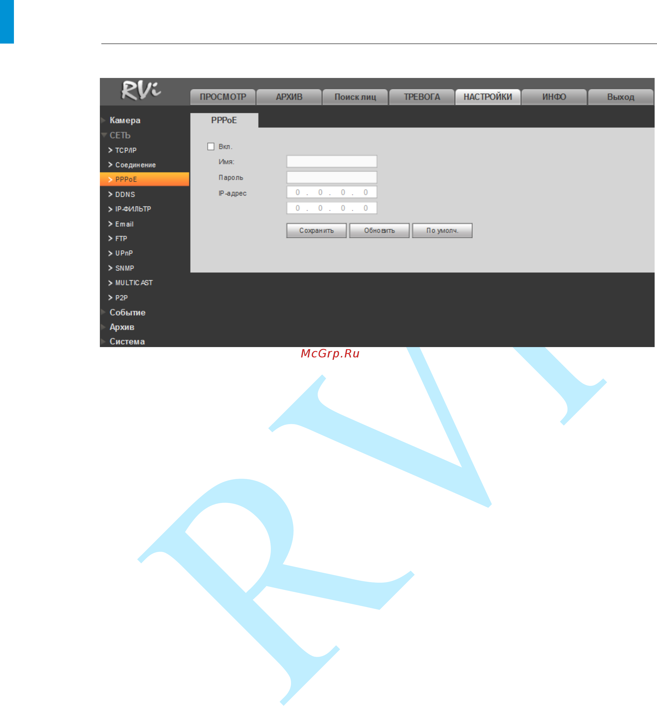 RVi RVi-HR16/64-4K [172/255] Руководство по эксплуатации