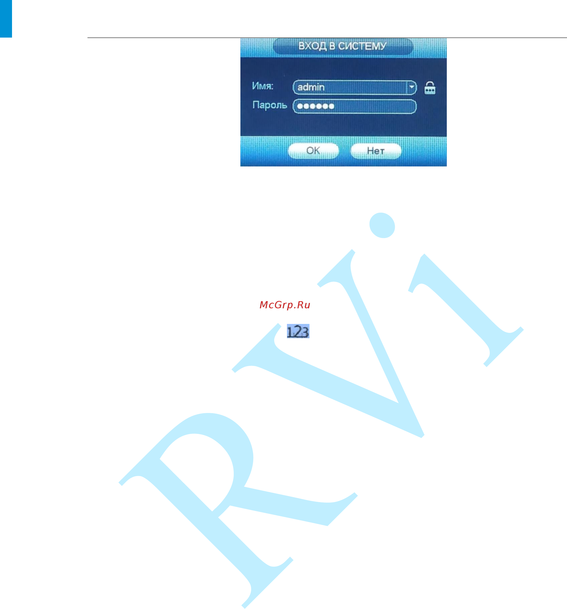 RVi RVi-HR16/64-4K [19/255] Руководство по эксплуатации