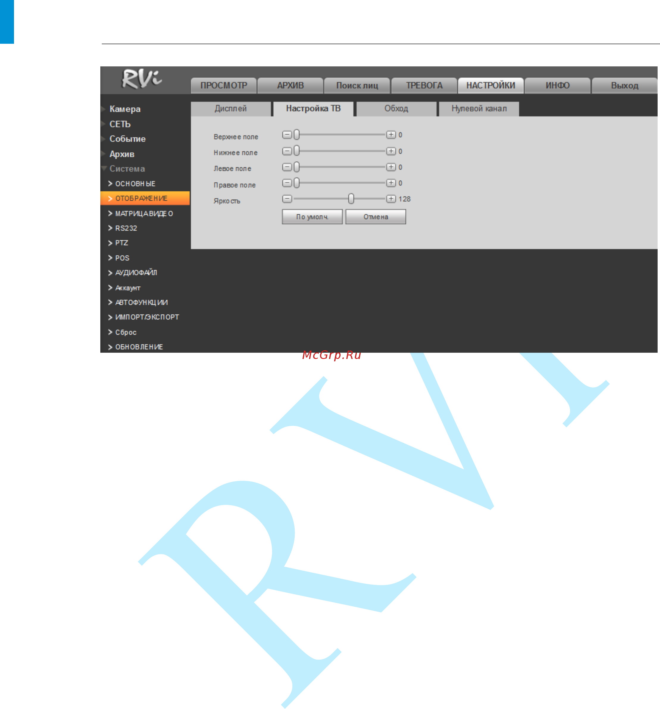 RVi RVi-HR16/64-4K [219/255] Руководство по эксплуатации
