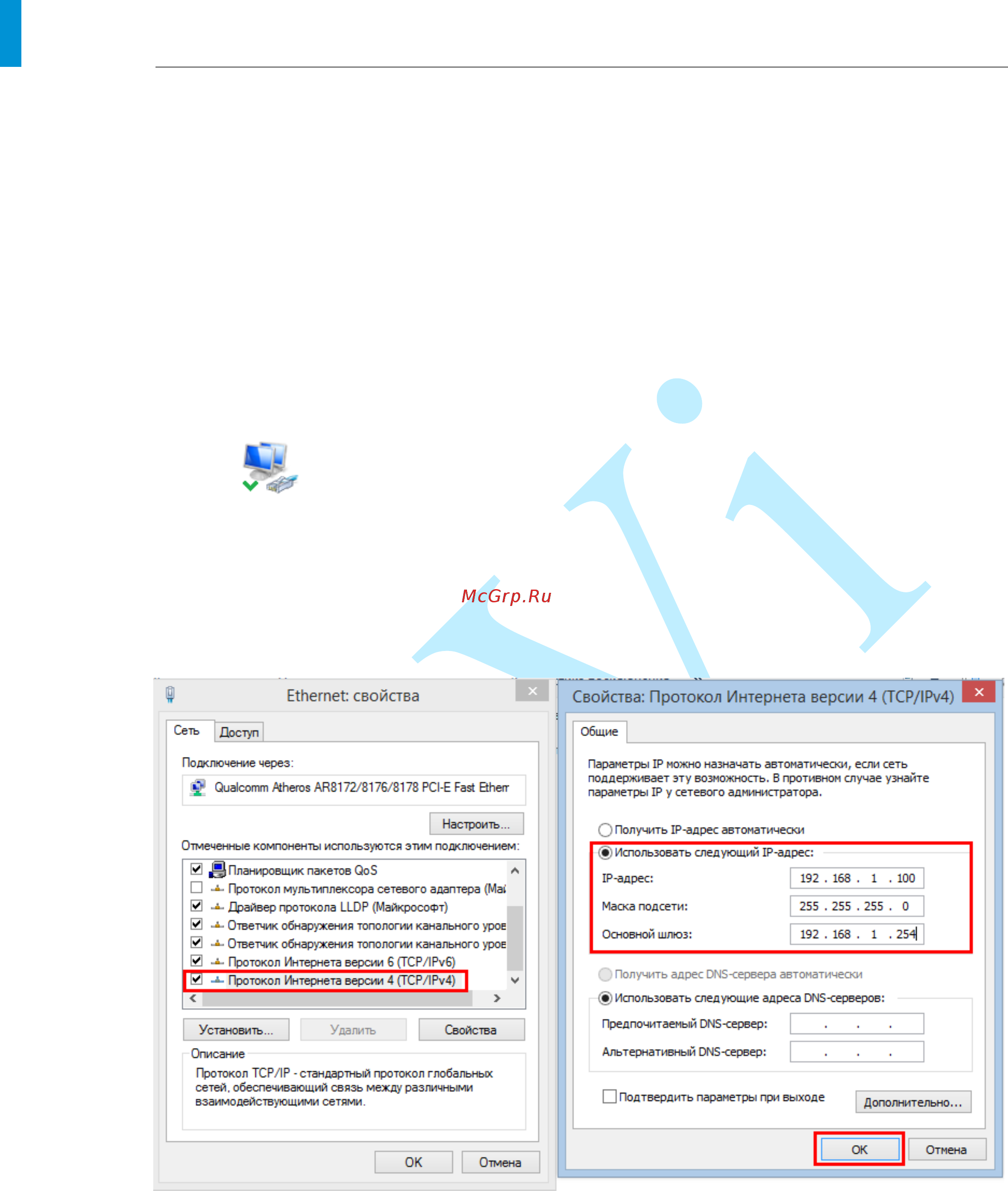 RVi RVi-HR16/64-4K [241/255] Руководство по эксплуатации