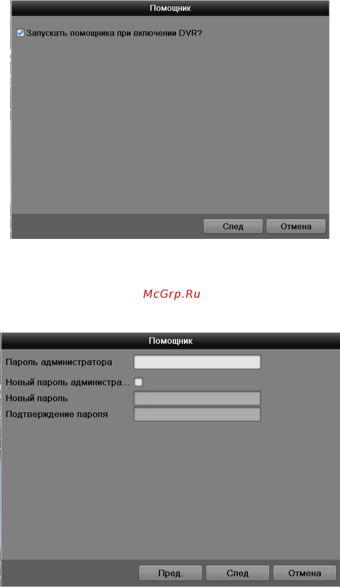 RVi RVi-HDR16LB-T Краткая инструкция онлайн [17/32] 218509