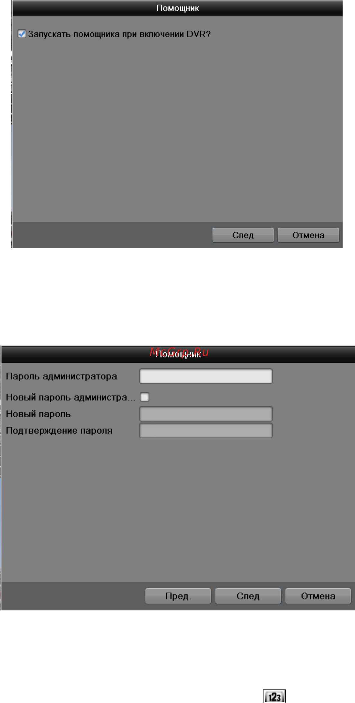 RVi RVi-HDR16LB-T Краткая инструкция онлайн [6/32] 218509