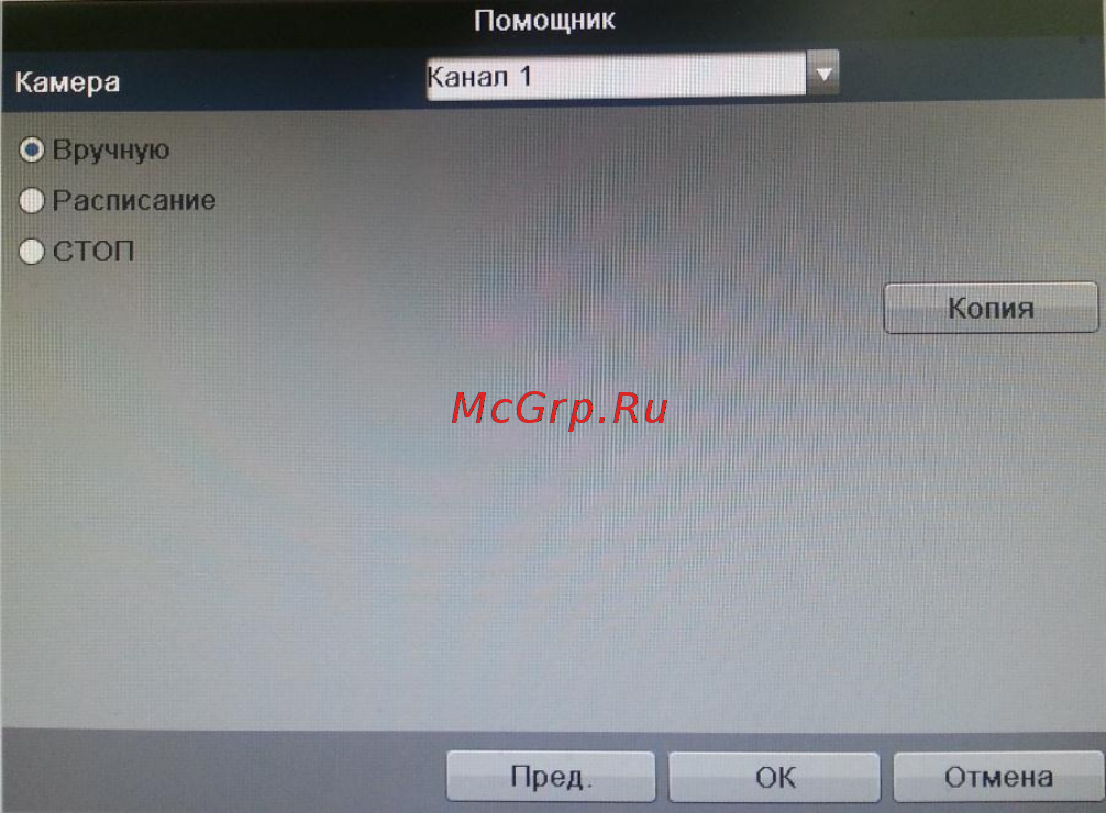 RVi RVi-HDR16LB-T Краткая инструкция онлайн [8/32] 218509