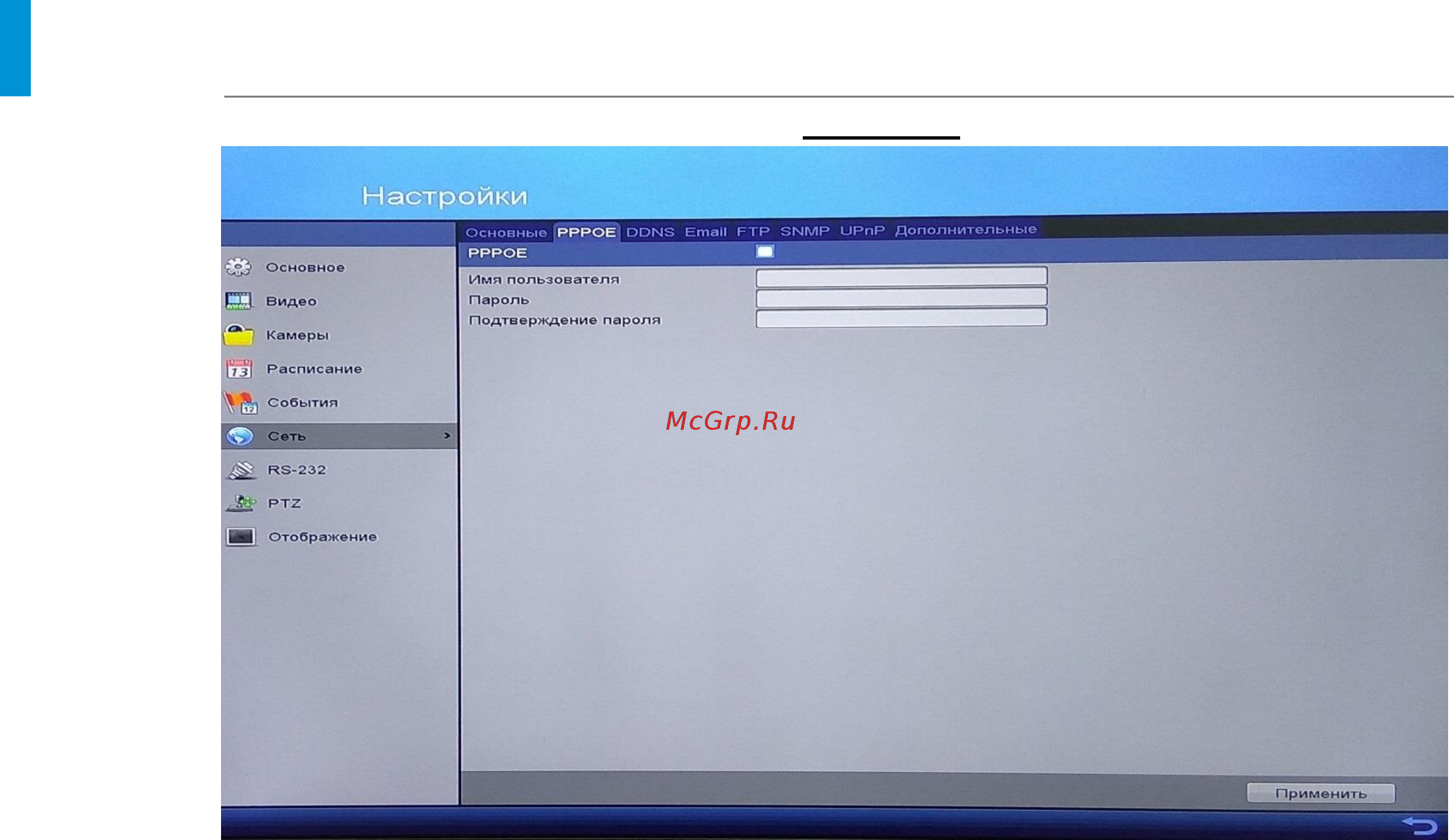 RVi RVi-HDR04LA-T [53/149] Руководство по эксплуатации