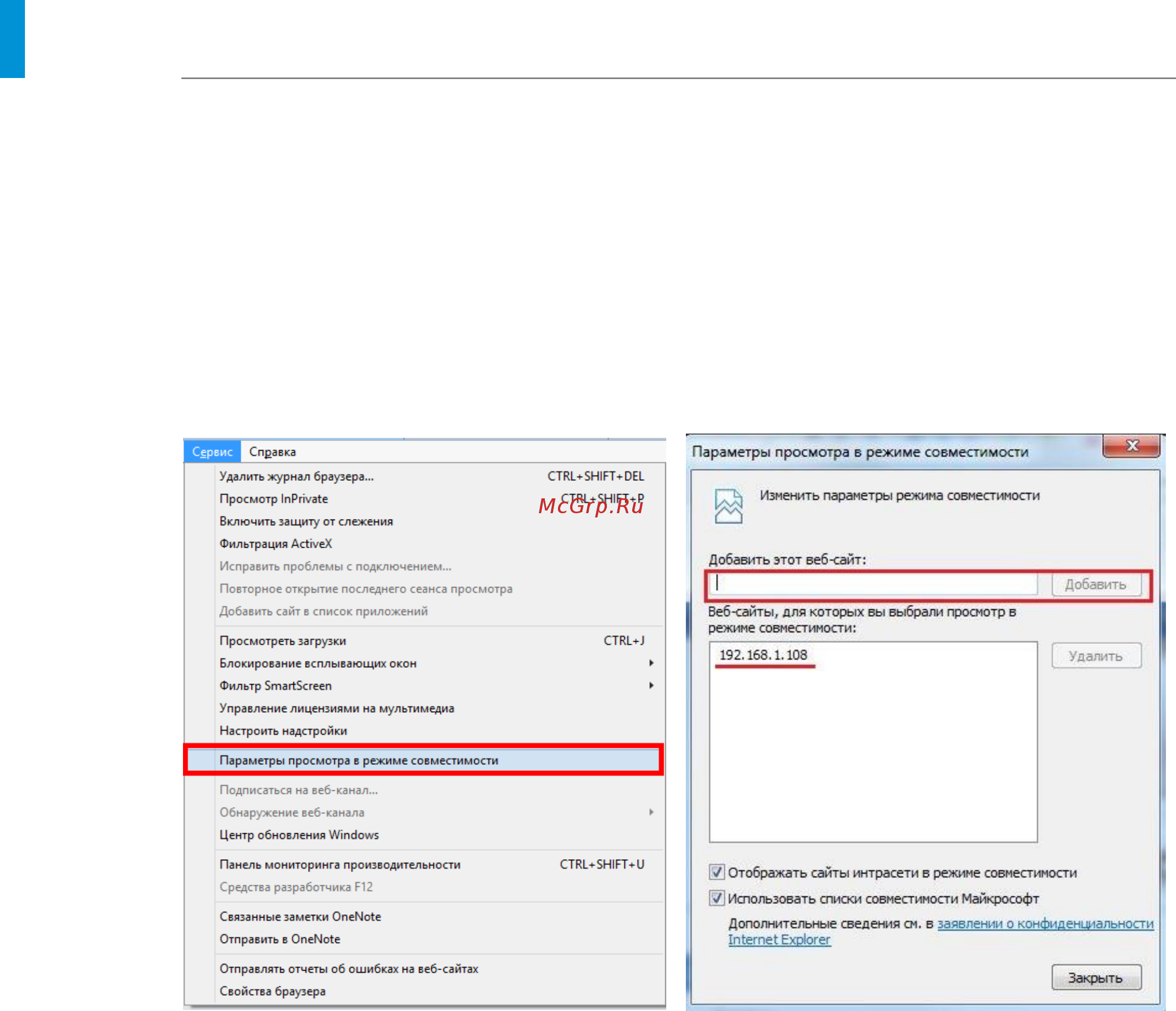 RVi RVi-HDR04LA-T [90/149] Руководство по эксплуатации