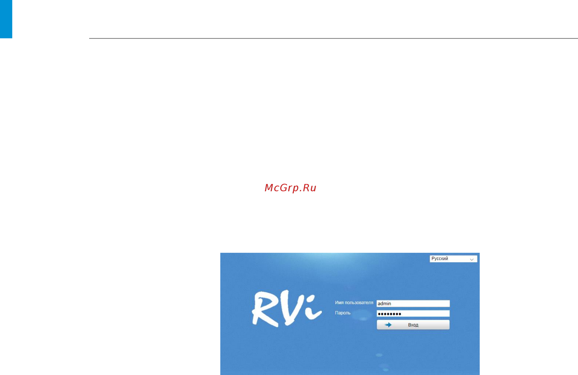 RVi RVi-HDR04LA-T [93/149] Руководство по эксплуатации