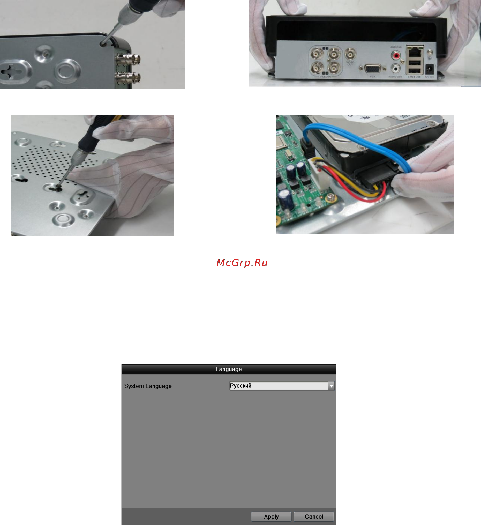 RVi RVi-HDR04LA-T Краткая инструкция онлайн [16/32] 218510