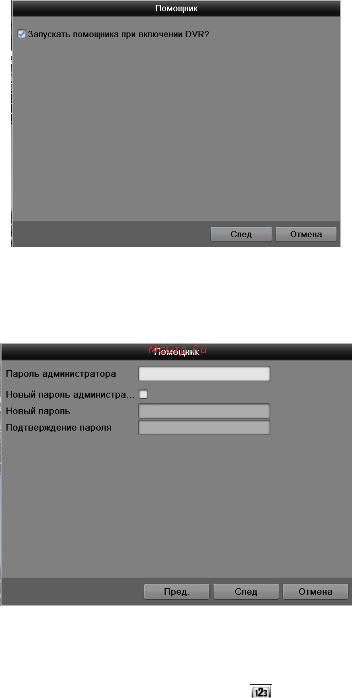 RVi RVi-HDR04LA-T Краткая инструкция онлайн [17/32] 218510