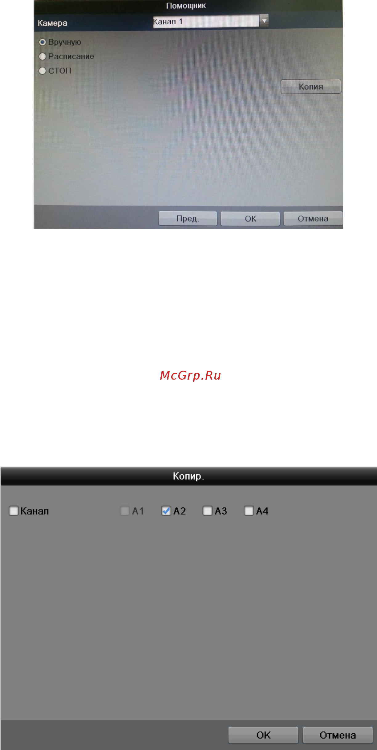 RVi RVi-HDR04LA-T Краткая инструкция онлайн [19/32] 218510
