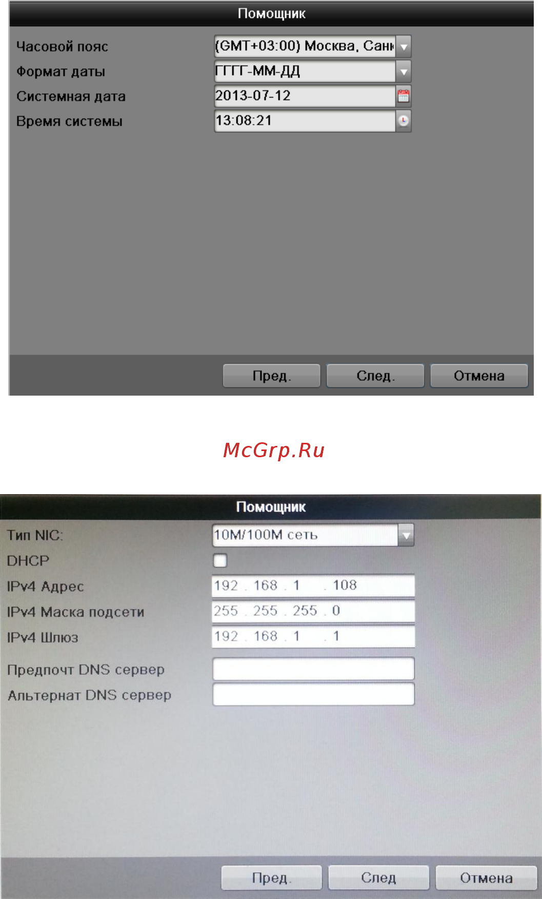 RVi RVi-HDR04LA-T Краткая инструкция онлайн [29/32] 218510