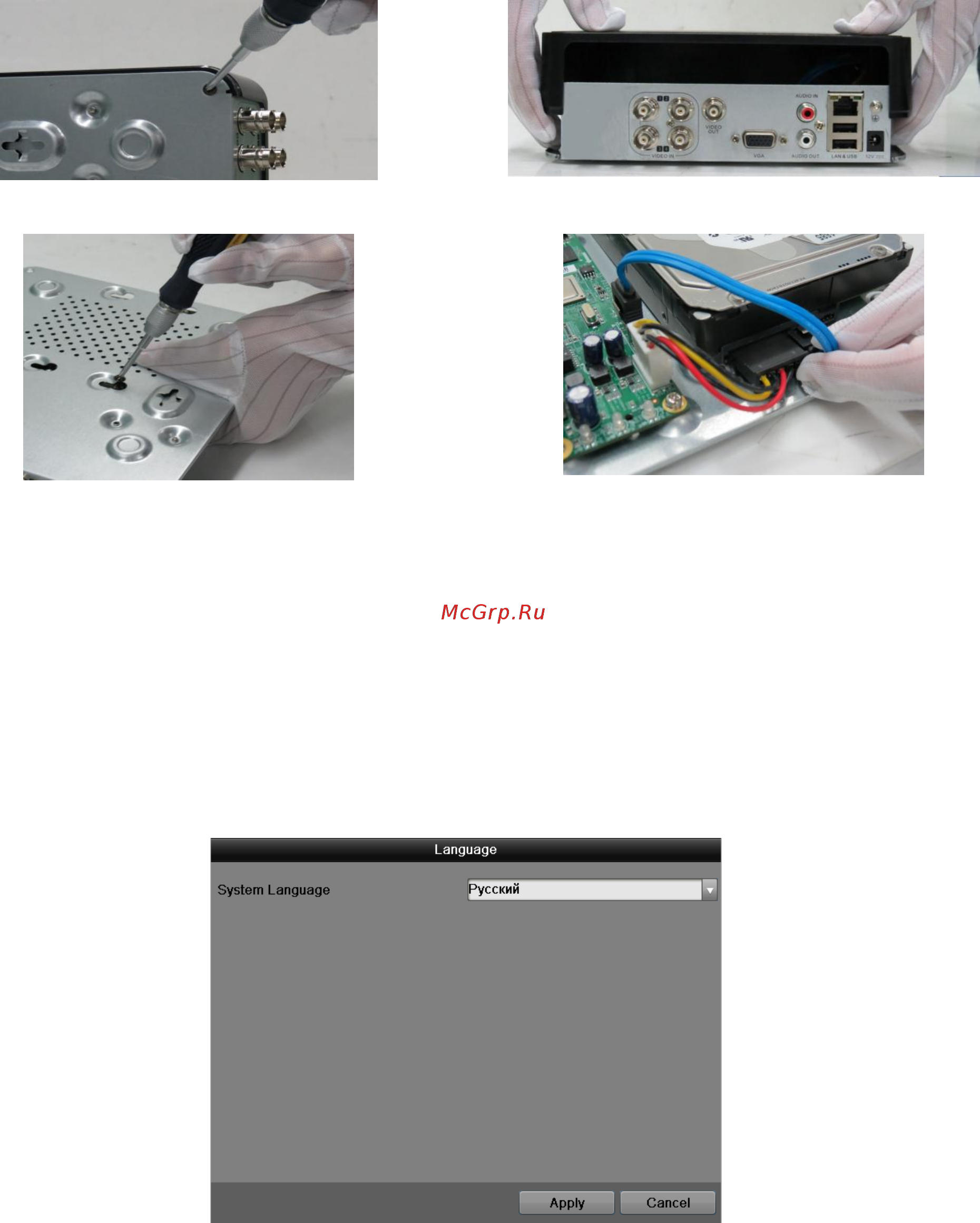RVi RVi-HDR04LA-T Краткая инструкция онлайн [5/32] 218510