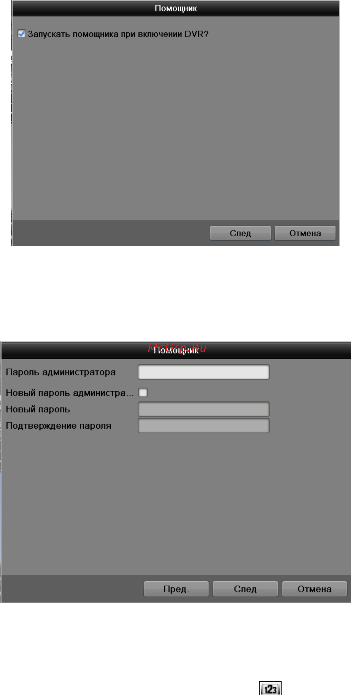 RVi RVi-HDR04LA-T Краткая инструкция онлайн [6/32] 218510