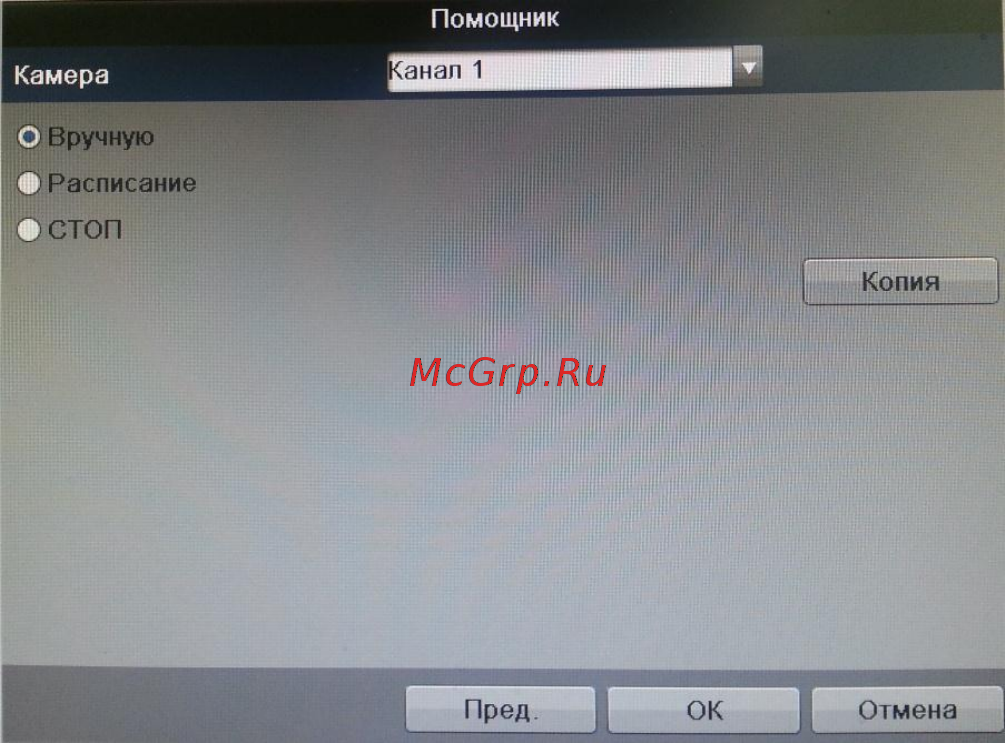 RVi RVi-HDR04LA-T Краткая инструкция онлайн [8/32] 218510