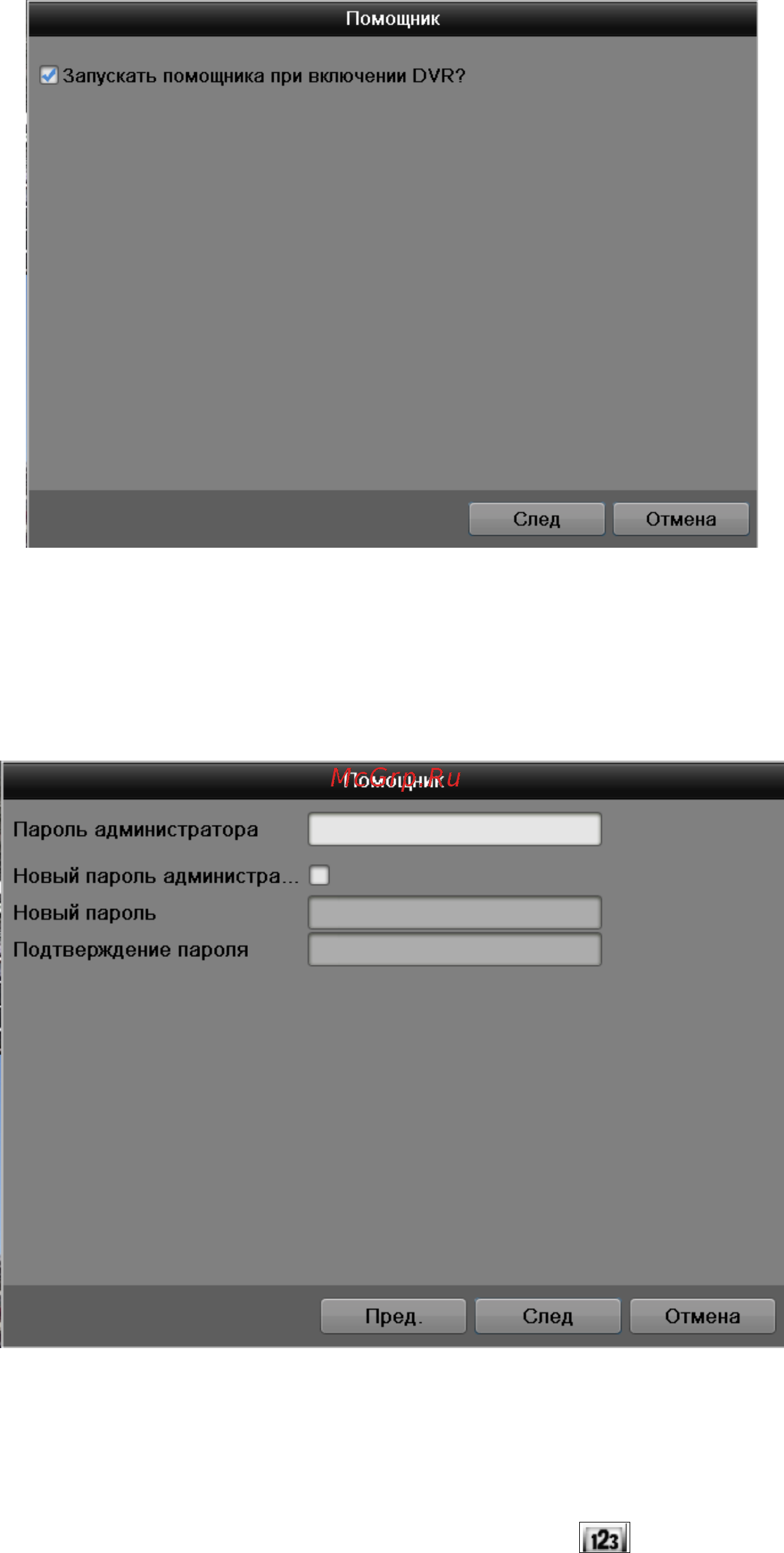 RVi RVi-HDR08LA-T Краткая инструкция онлайн [6/31] 218511