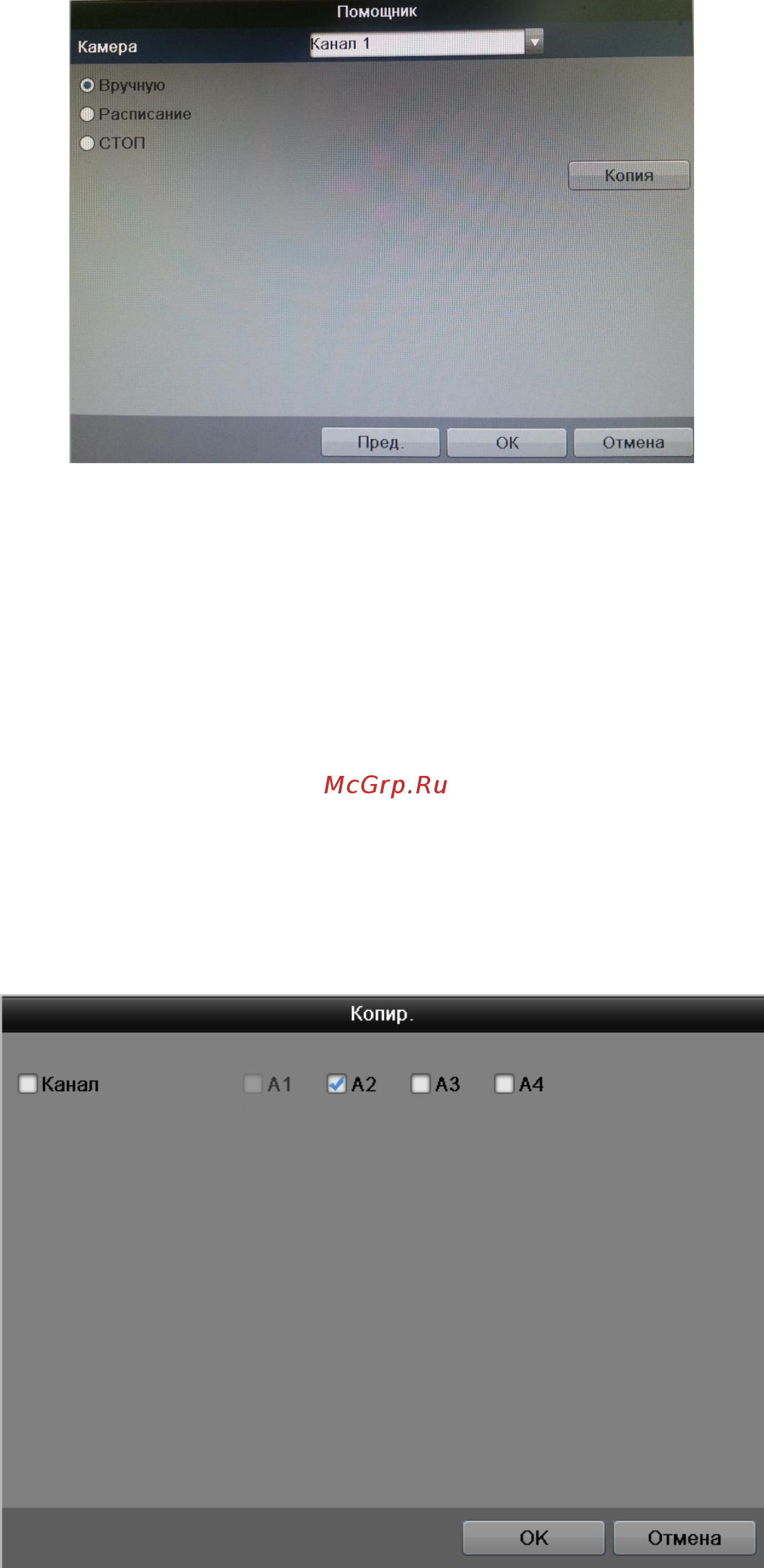 RVi RVi-HDR08LA-T Краткая инструкция онлайн [8/31] 218511