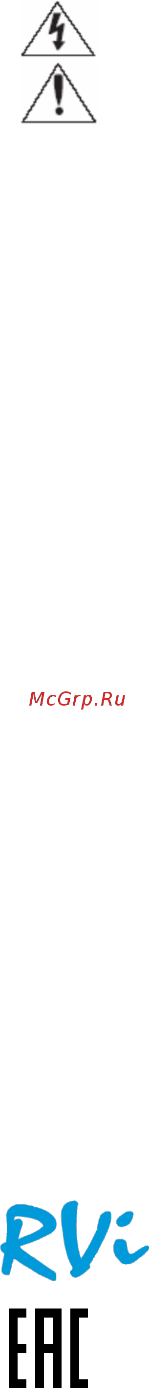 RVi RVi-R04LA-C [2/24] Внимание