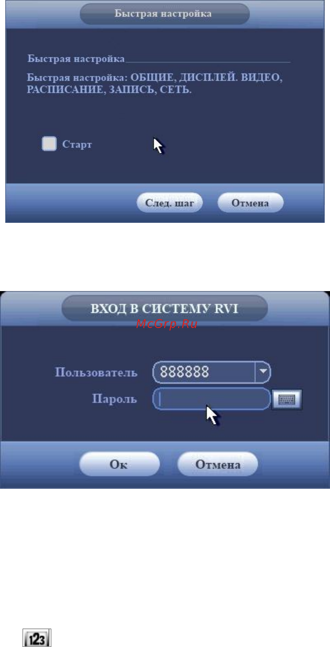RVi RVi-R04LA-C [21/24] Тiркеушiмен жұмыстың алды