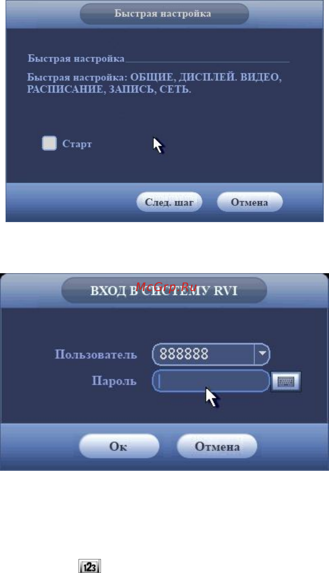 RVi RVi-R04LA-C [5/24] Начало работы с регистратором
