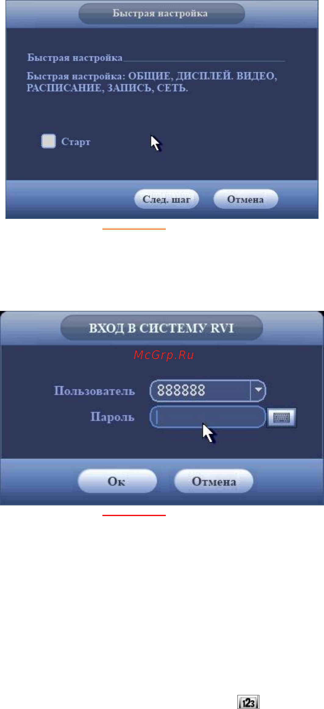 RVi RVi-R08LA-C Краткая инструкция онлайн [13/24] 218513