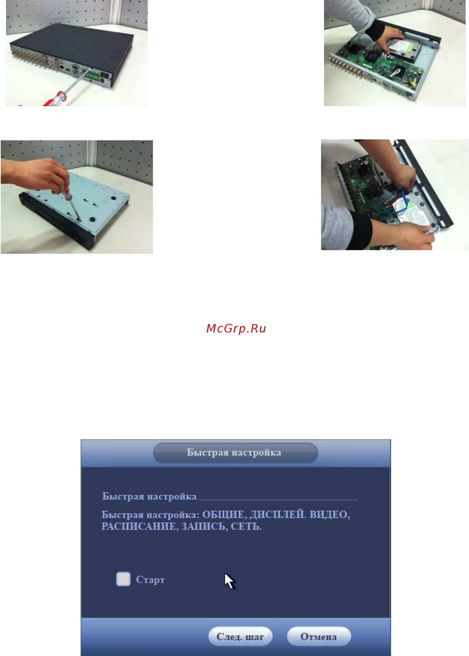 RVi RVi-R16LA-C [5/24] Установка hdd