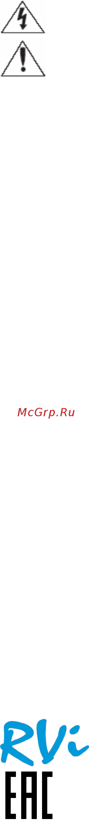 RVi СVI RVi-R16LB-C [2/24] Внимание