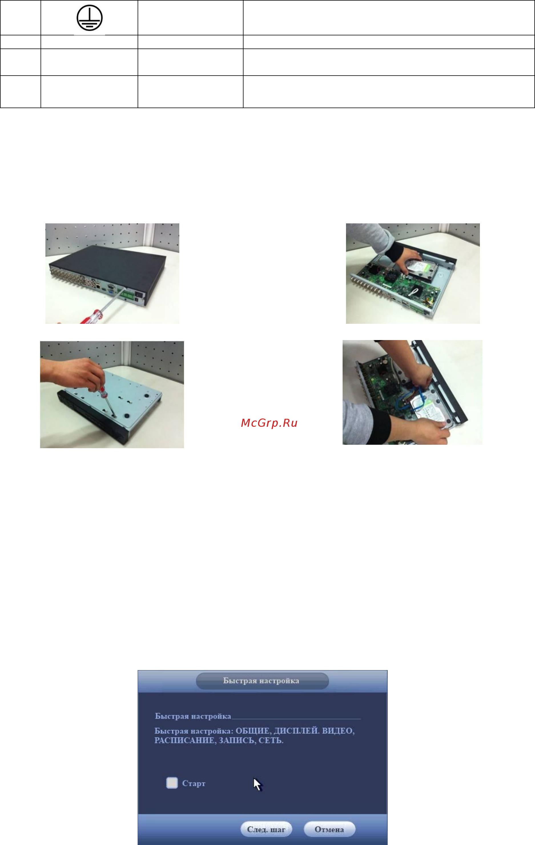 RVi СVI RVi-R16LB-C [21/24] Hdd қондыру