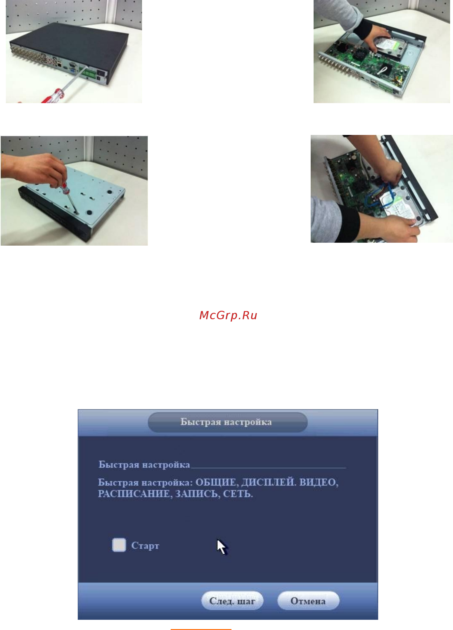 RVi RVi-HDR04LA-C [13/24] Усталяванне hdd