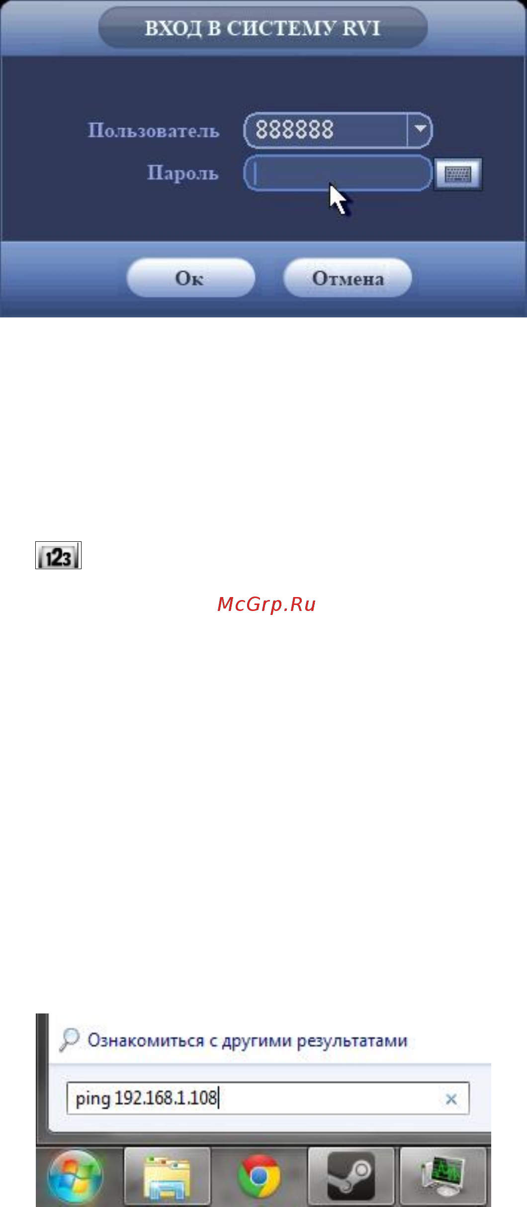RVi RVi-HDR04LA-C Краткая инструкция онлайн [22/24] 218517