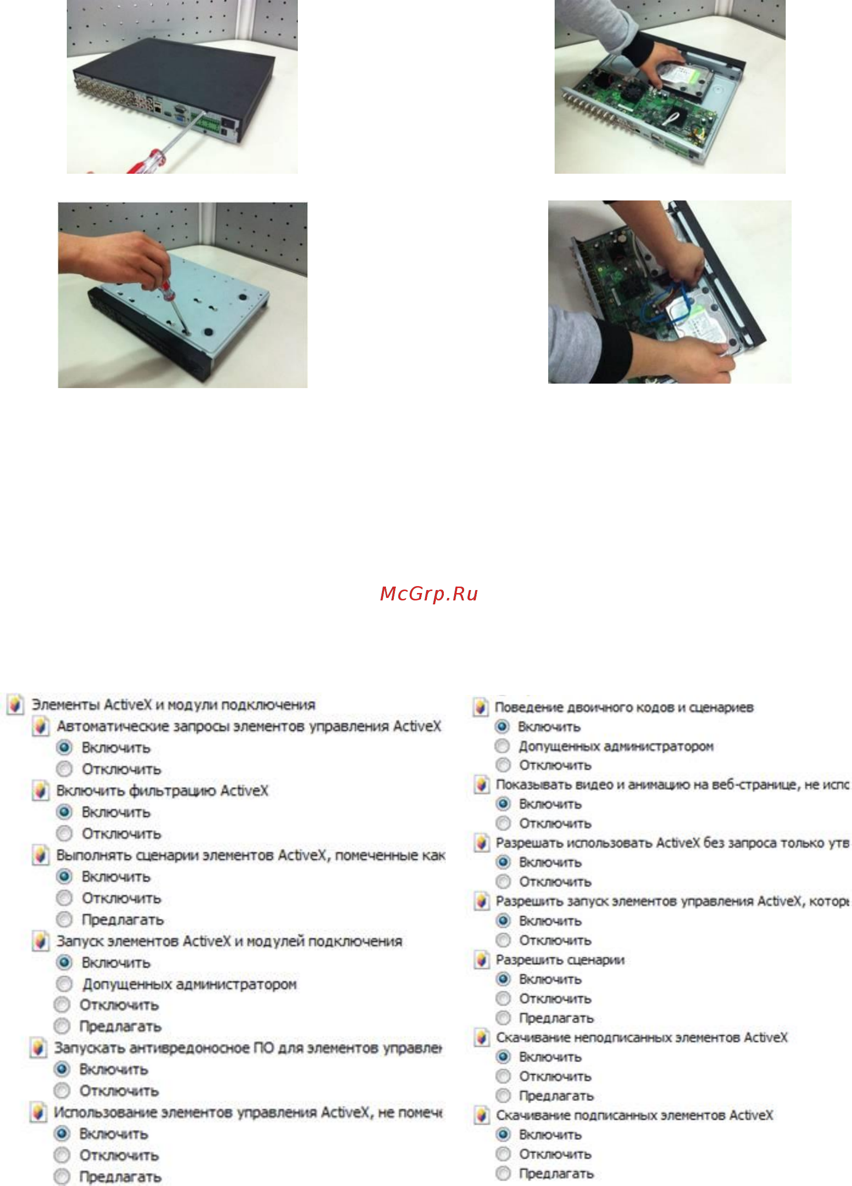 RVi RVi-HDR08LA-C [24/27] Hdd қондыру