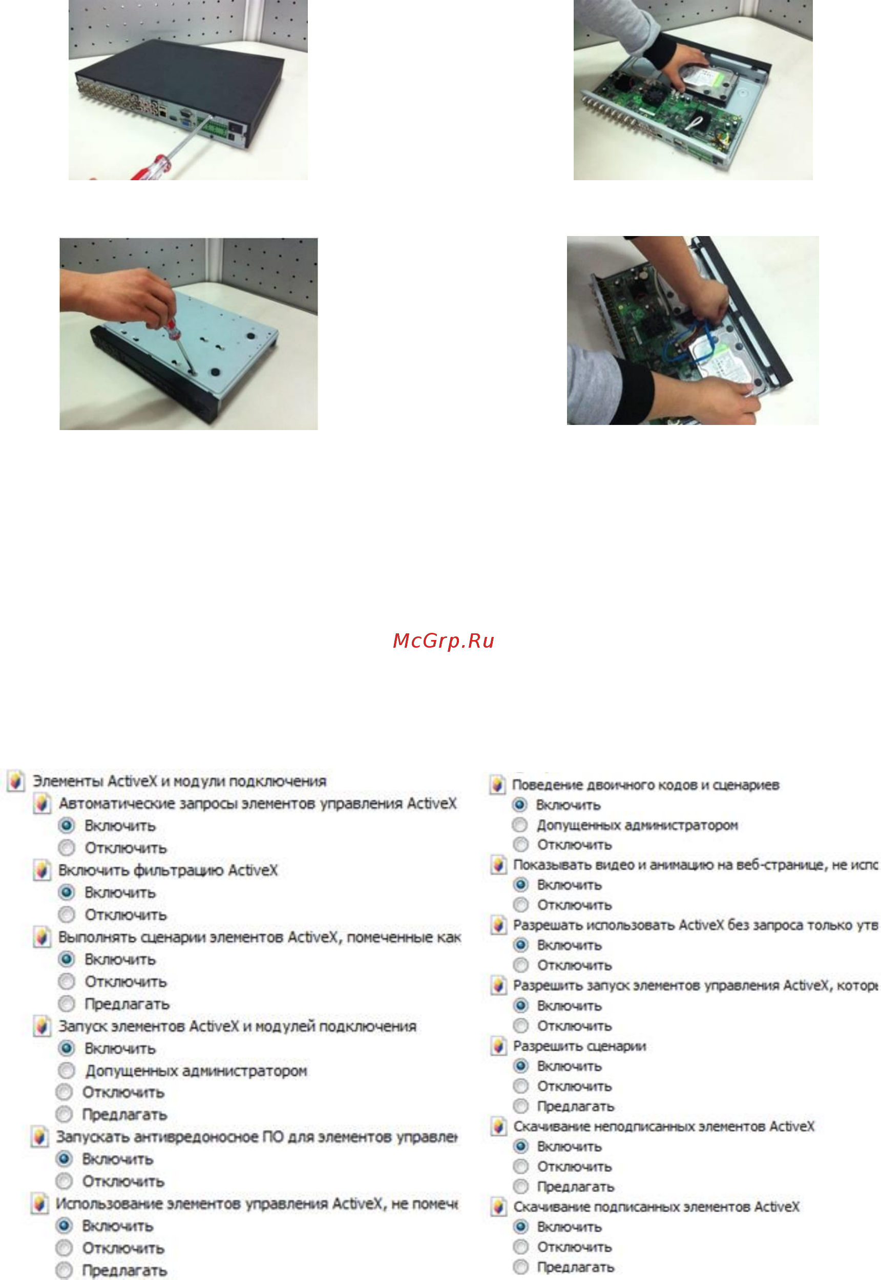 RVi RVi-HDR08LA-C [6/27] Доступ к web интерфейсу устройства