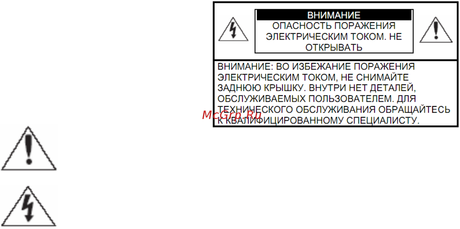 RVi RVi-HDR16LB-C [2/24] Меры предосторожности