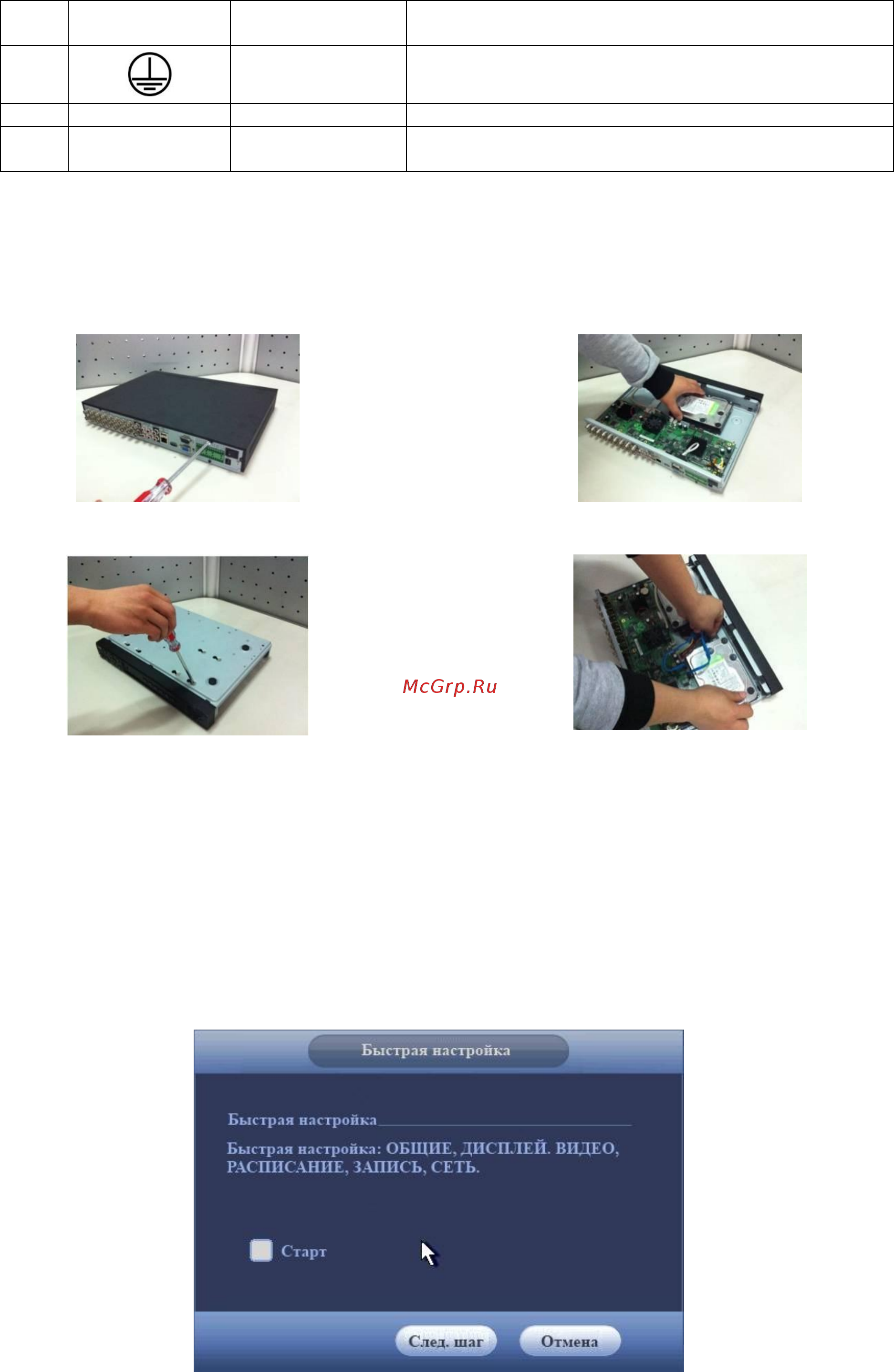 RVi RVi-HDR16LB-C [5/24] Установка hdd