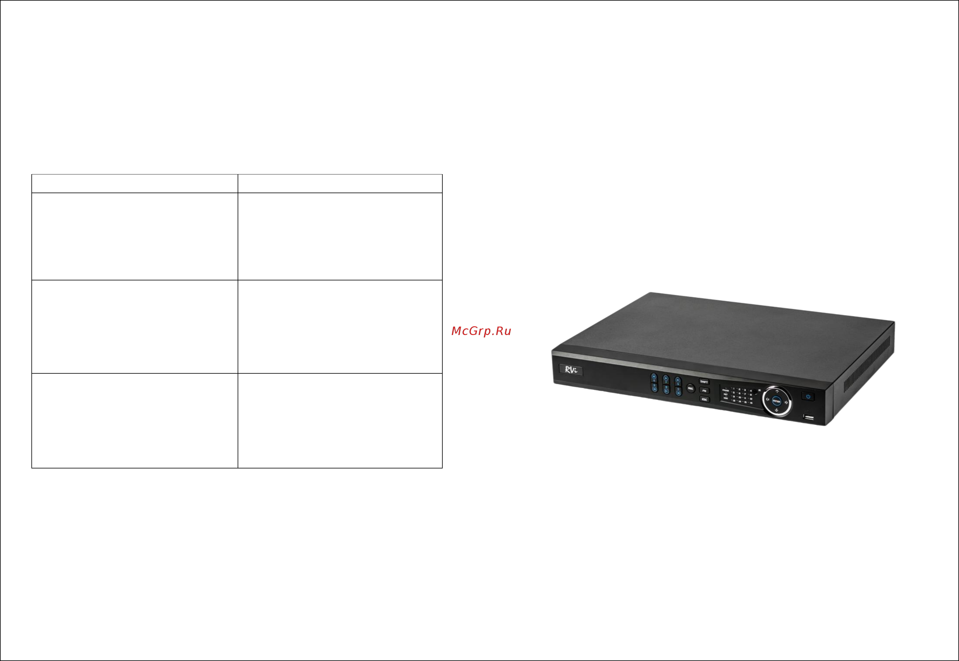 RVi СVI RVi-HDR16LB-C V.2 Паспорт онлайн