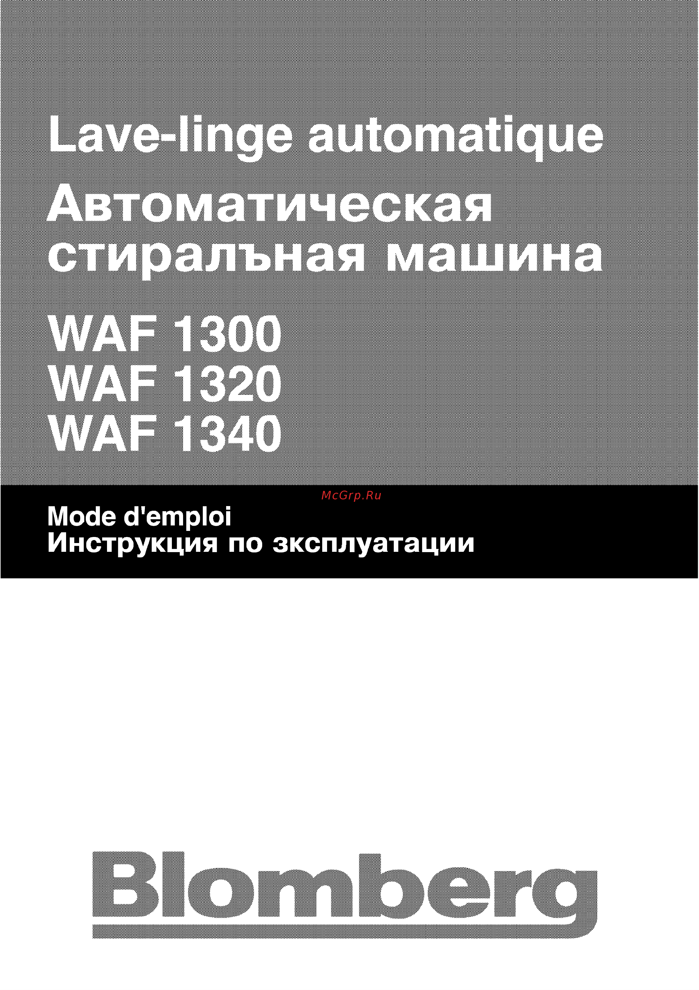 Blomberg WAF 1320 Руководство пользователя онлайн