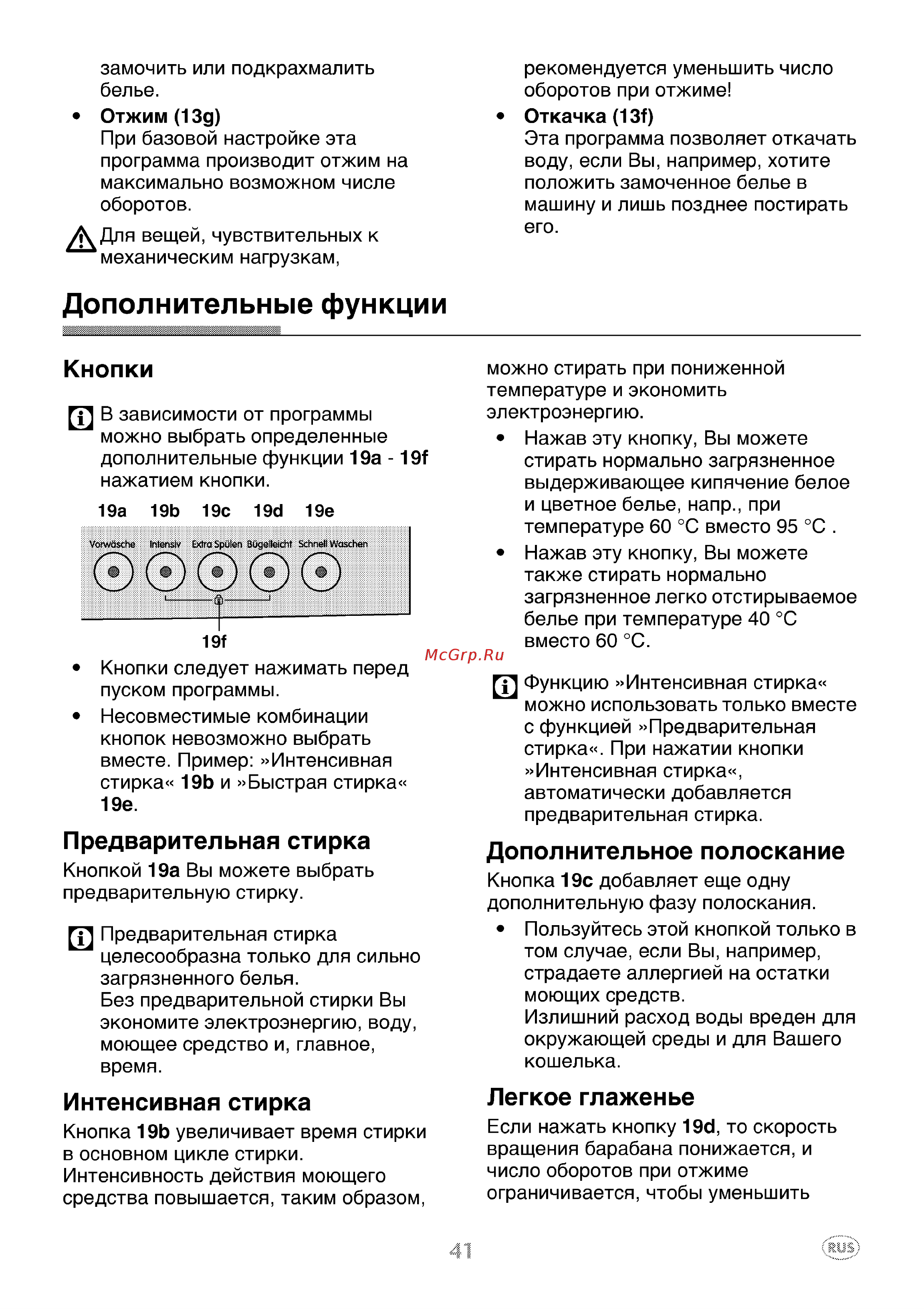 Blomberg WAF 1320 Руководство пользователя онлайн [16/31] 218553