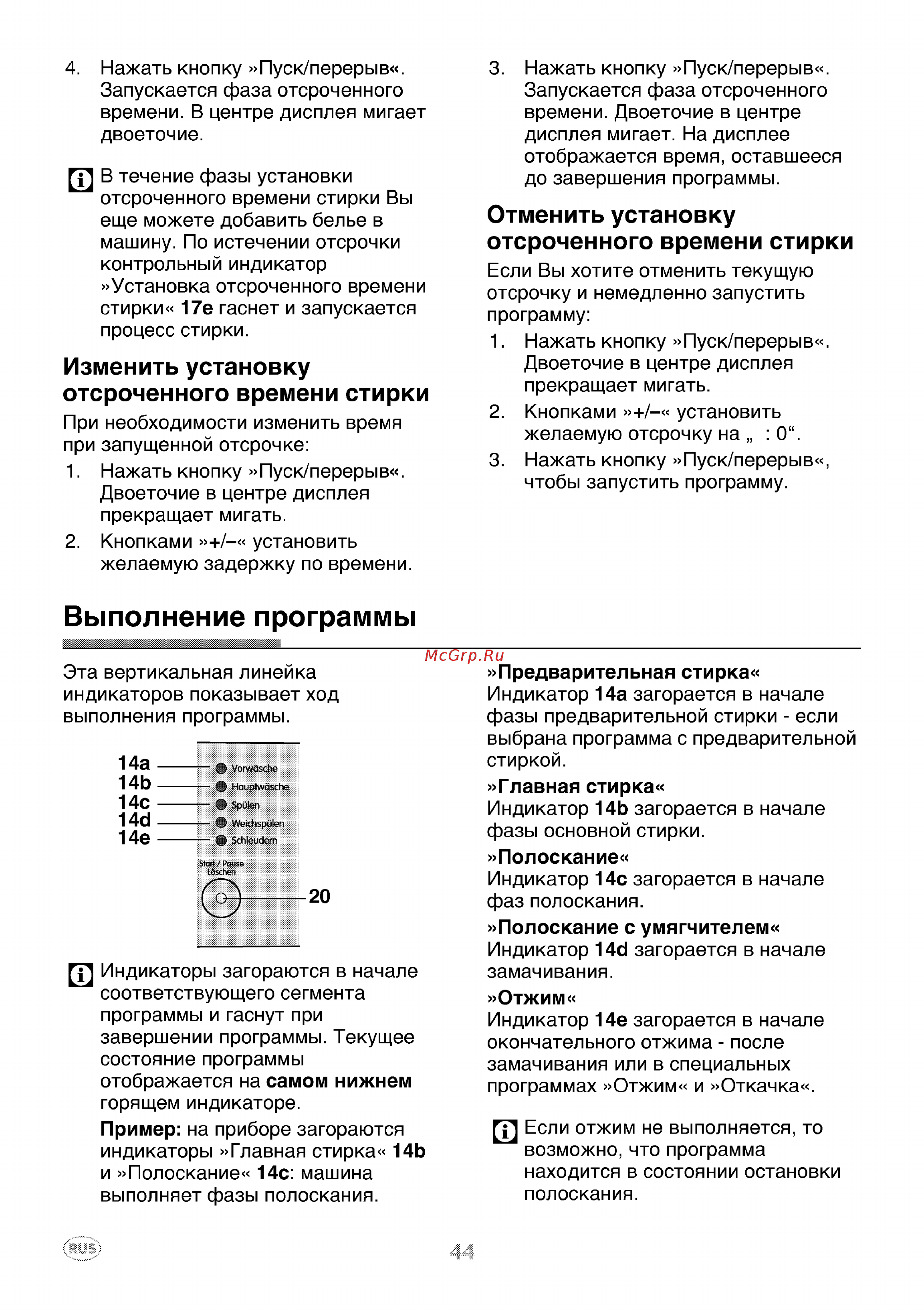 Blomberg WAF 1300 [19/31] Изменить установку отсроченного времени стирки