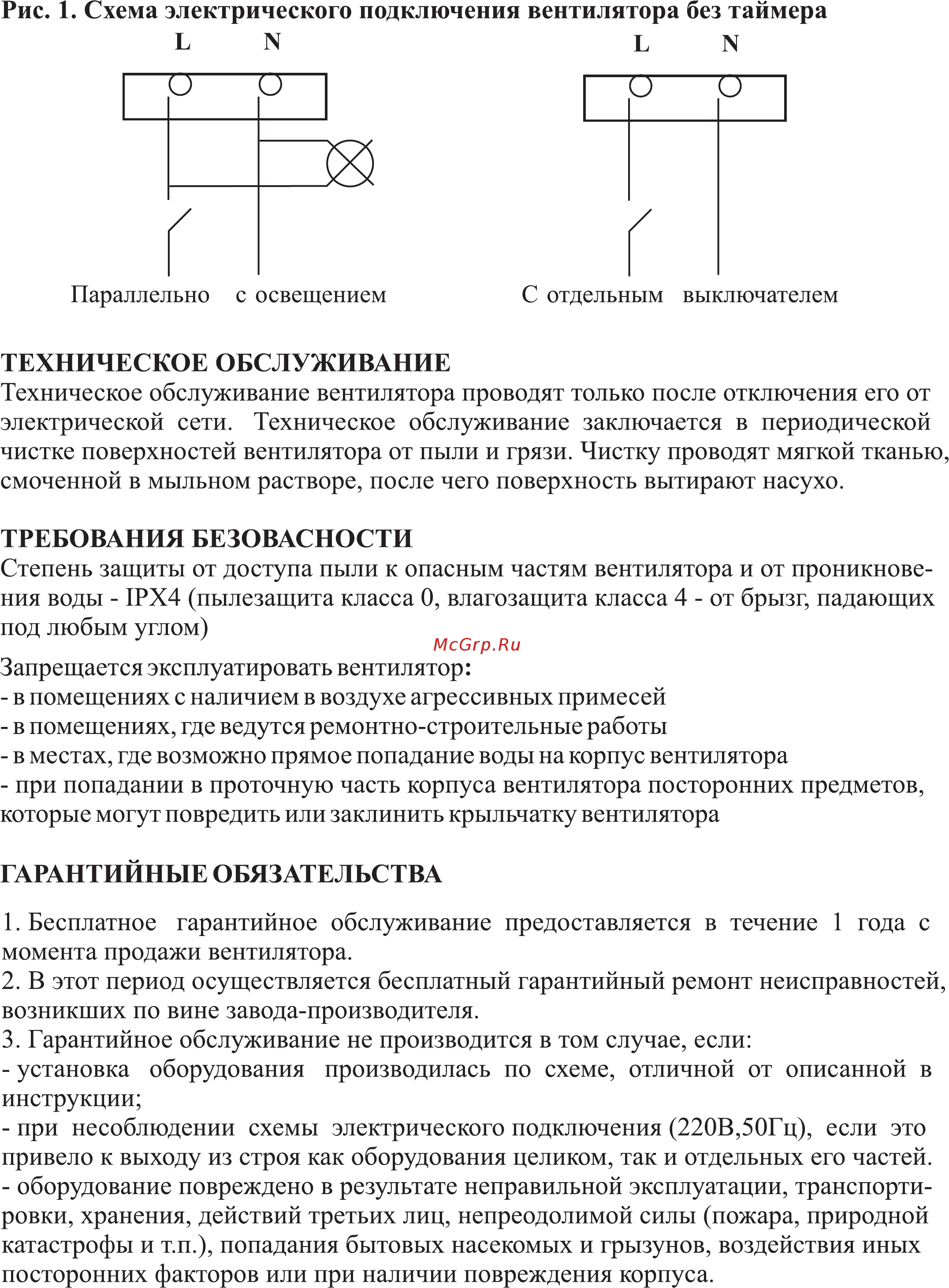 Cata cb-100 plus Инструкция по эксплуатации онлайн [2/4] 218584