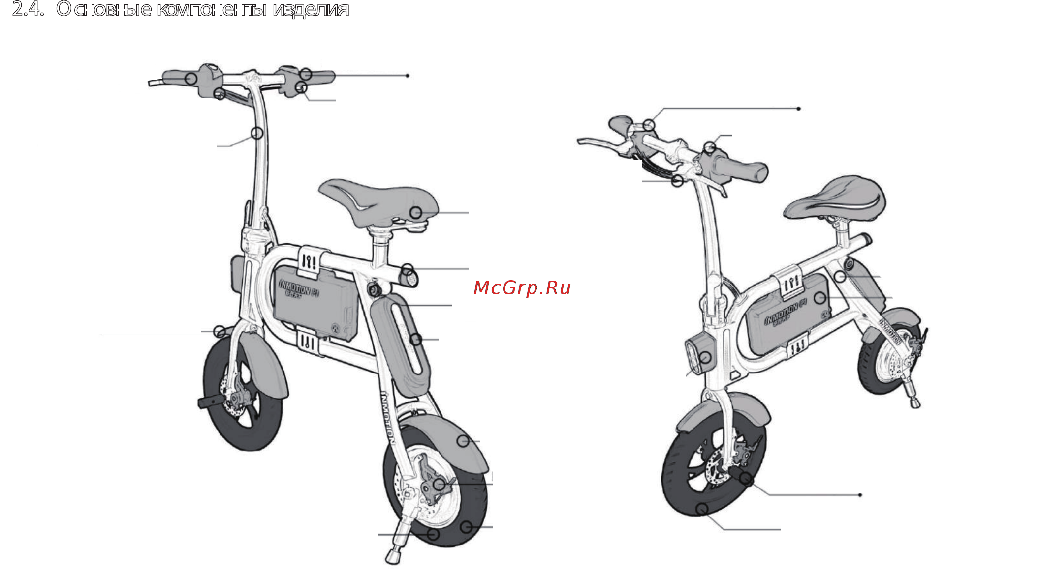 Cactus CS-EBIKE-P1_BK 4400mAh, черный/оранжевый [7/19] Основные компоненты изделия