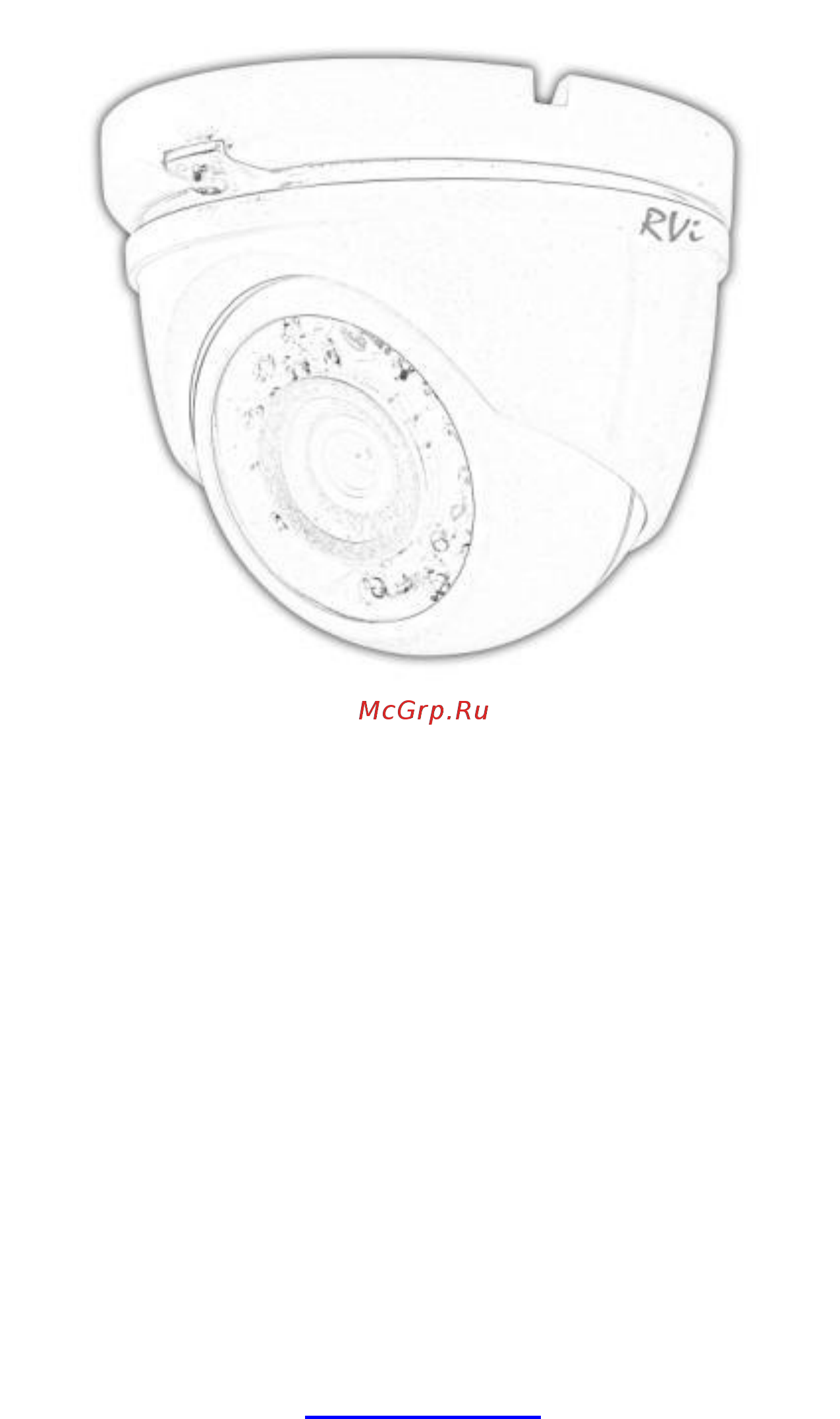 RVi RVi-HDC321VB-T (2.8) Руководство по эксплуатации онлайн