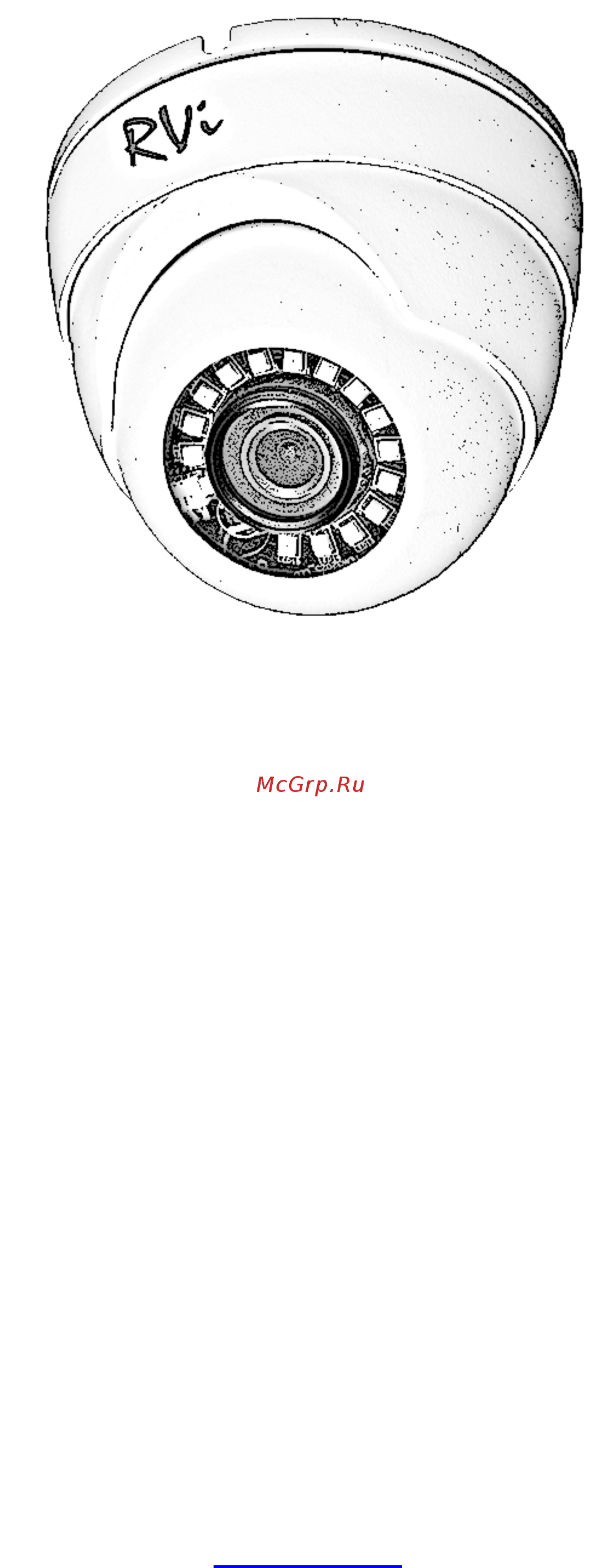 RVi RVi-HDC311VB-C (3.6) [15/21] Rvi hdc311vb c
