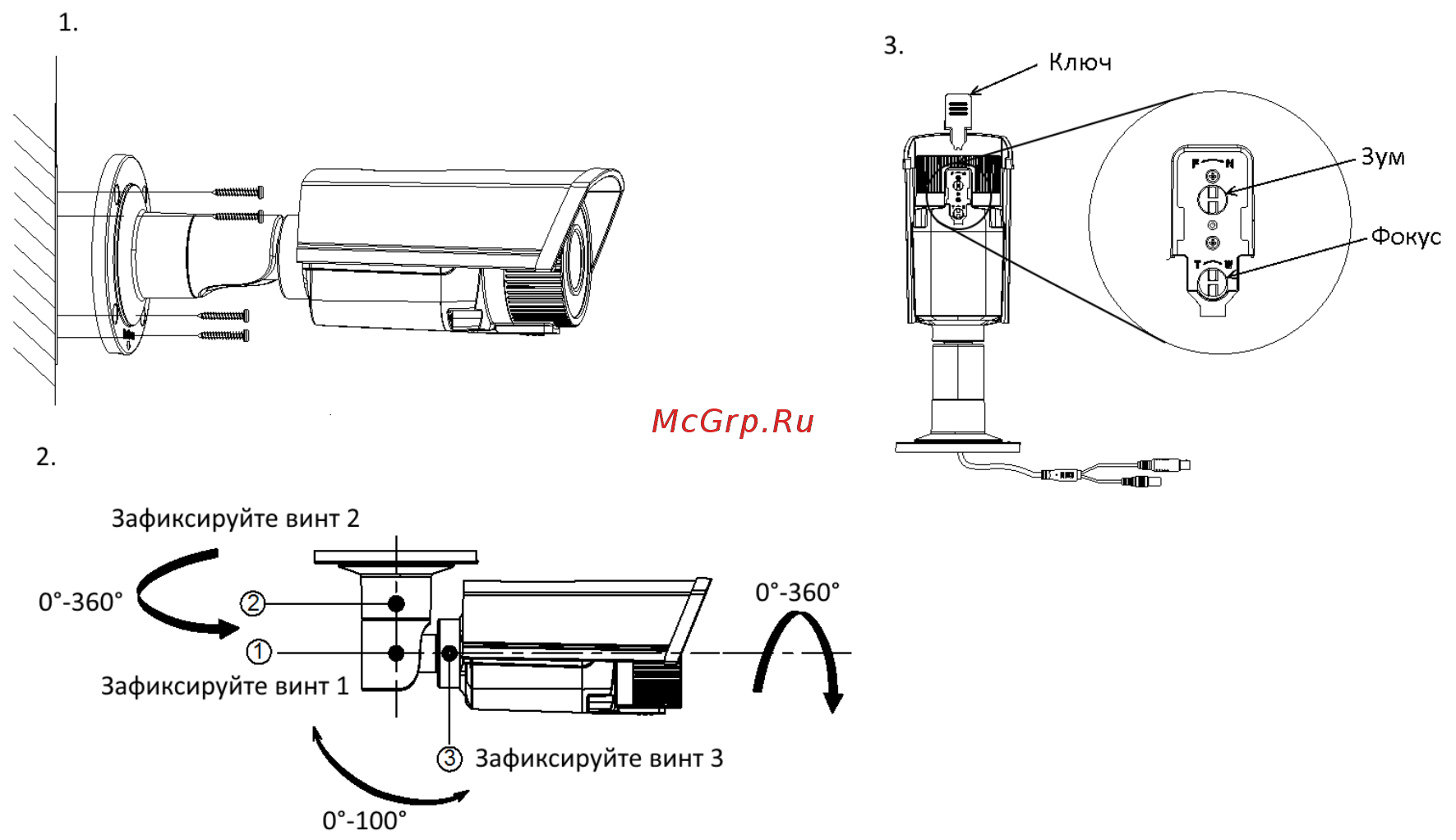 RVi RVi-HDC421-T (2.8-12) Руководство по эксплуатации онлайн [20/21] 218623